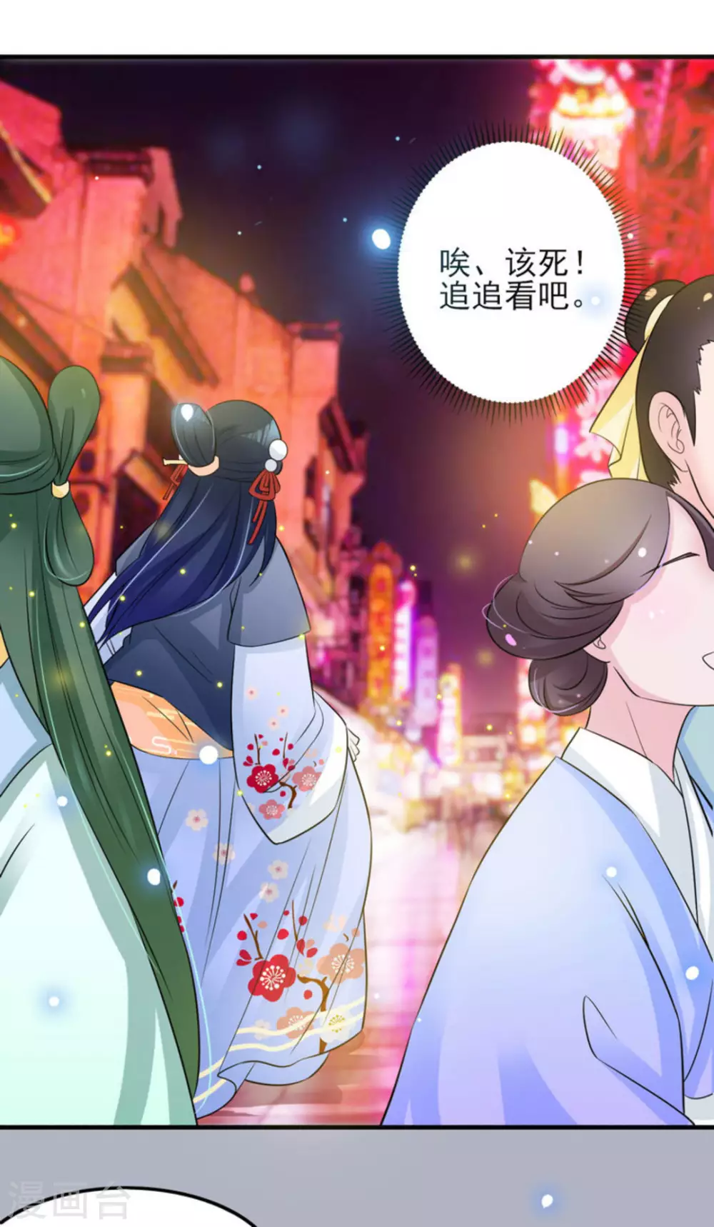 第14话 第7页