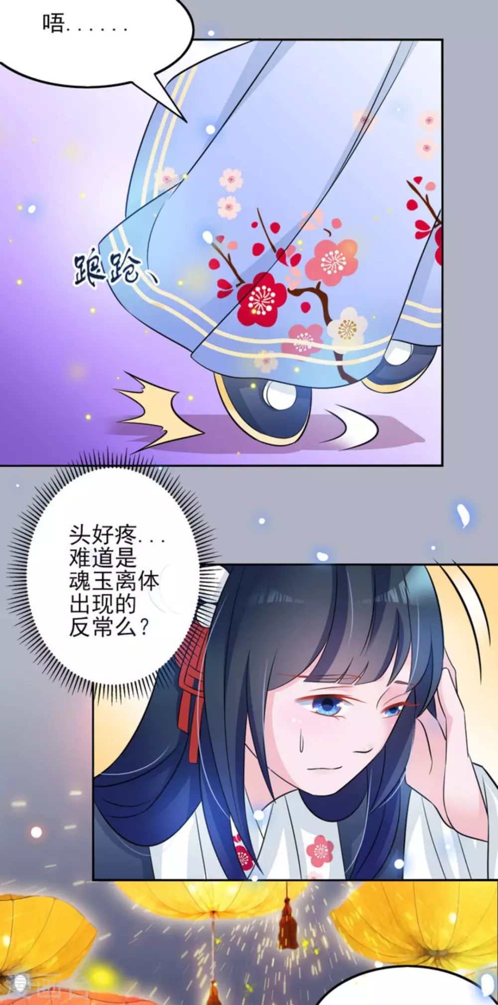 第14话 第8页