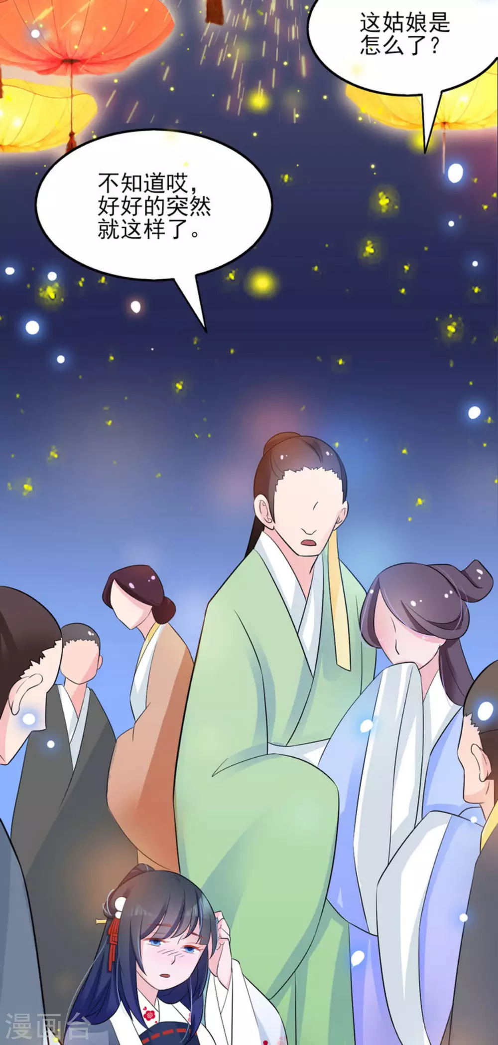 第14话 第9页