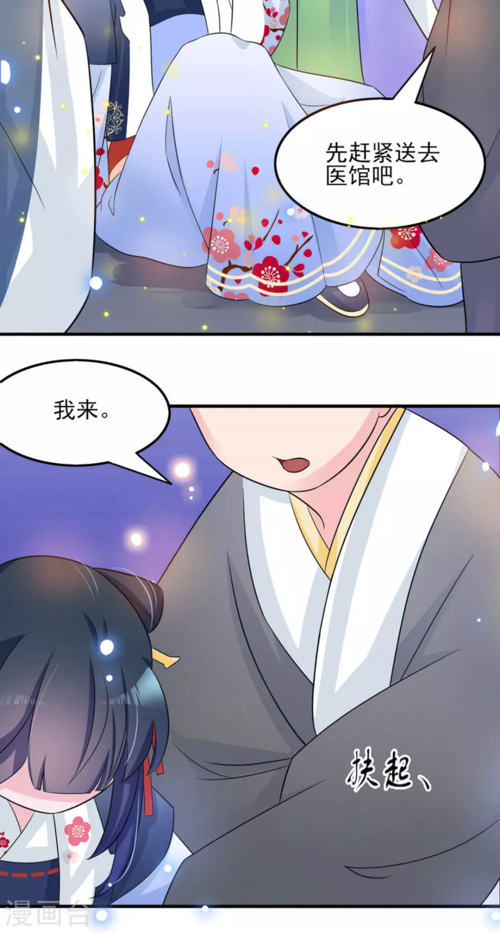 第14话 第10页