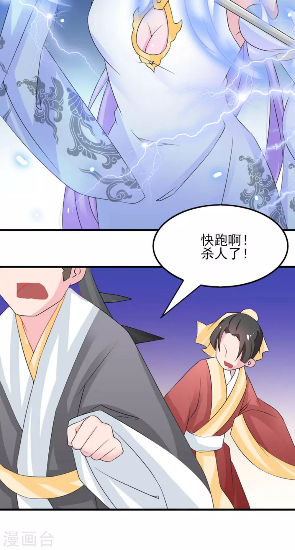 第14话 第14页
