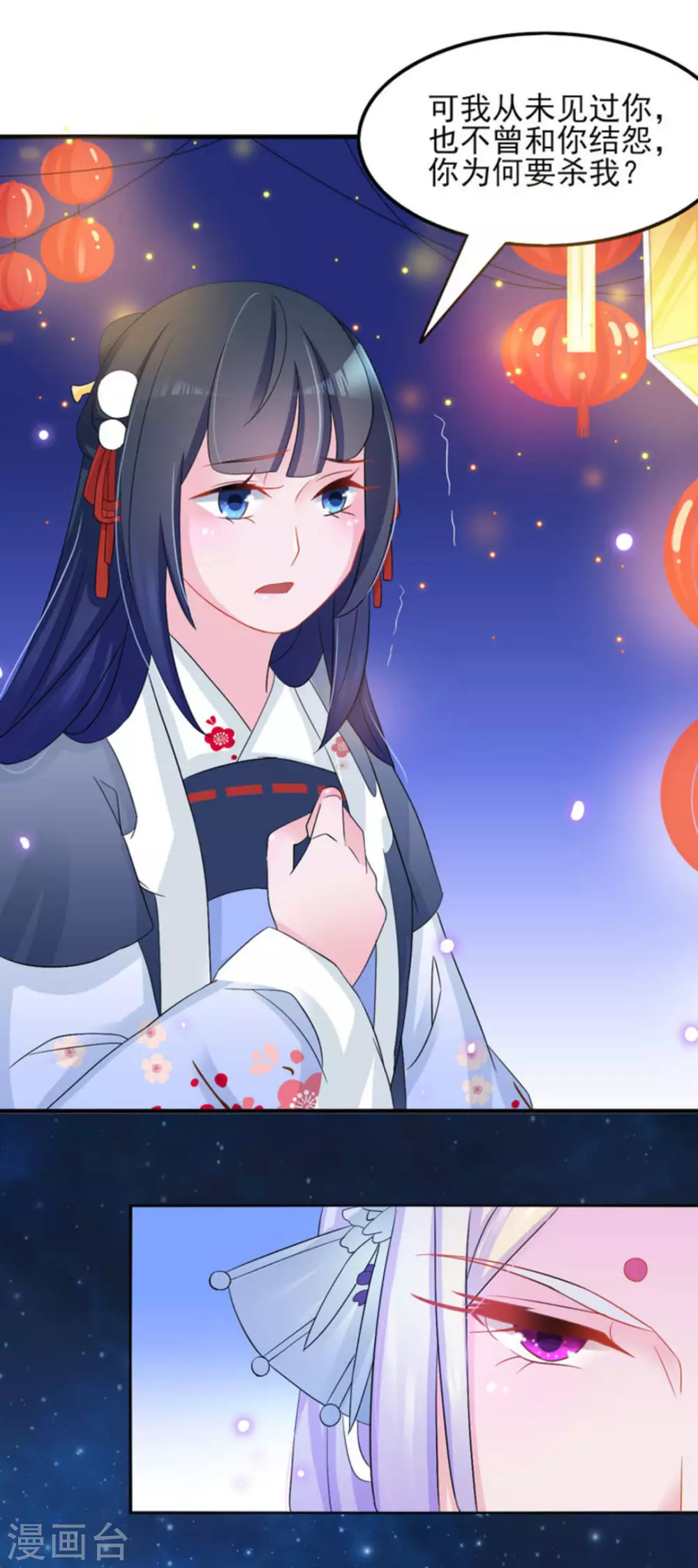第14话 第15页