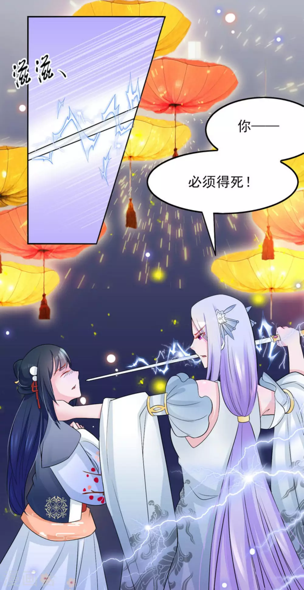 第14话 第23页