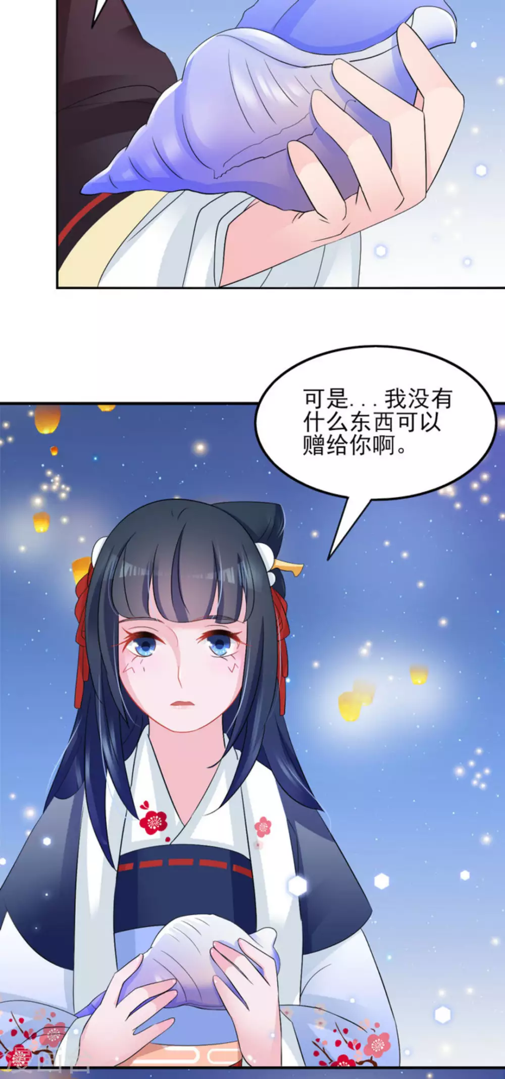 第16话 第8页