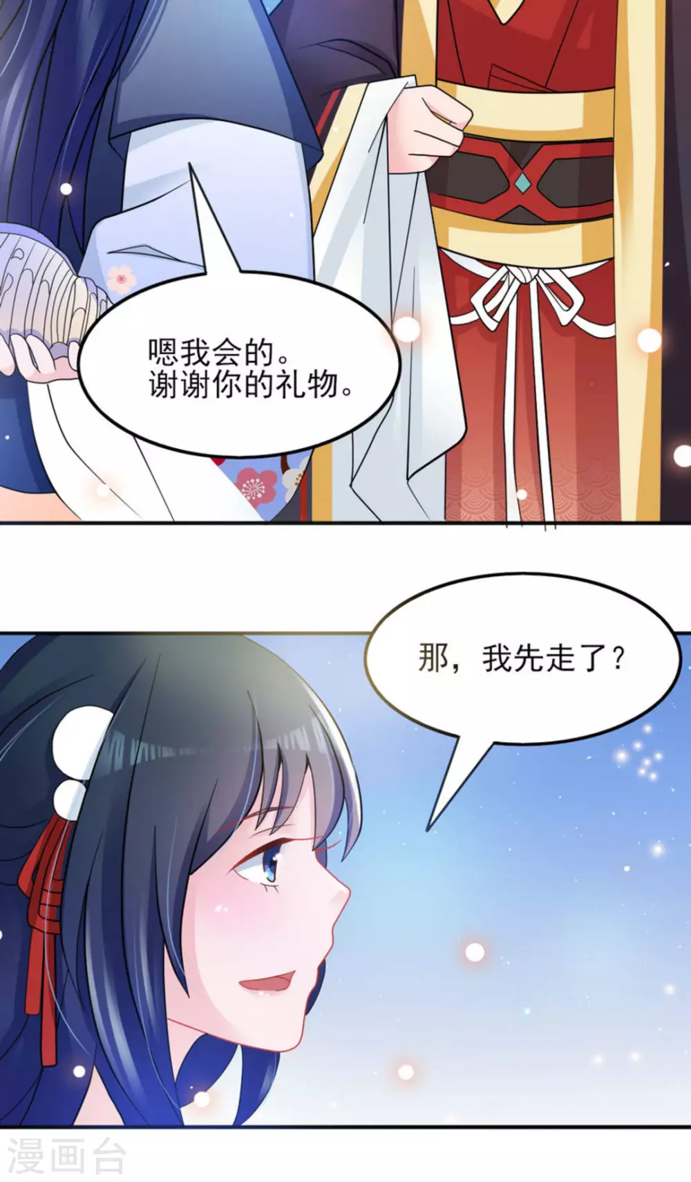 第16话 第13页