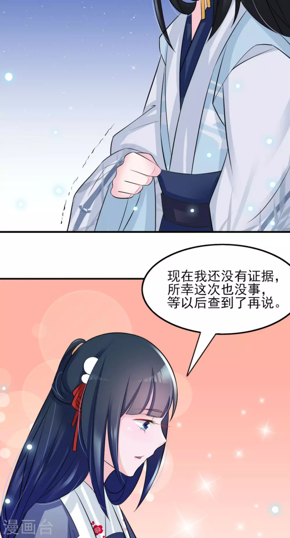 第16话 第21页