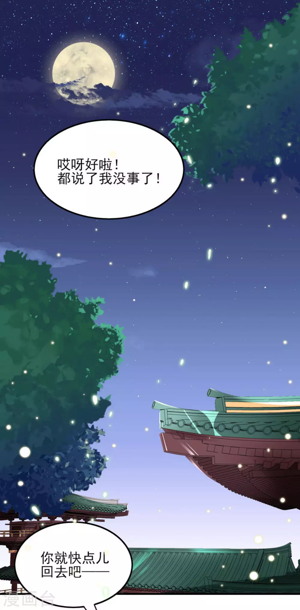 第17话 第3页
