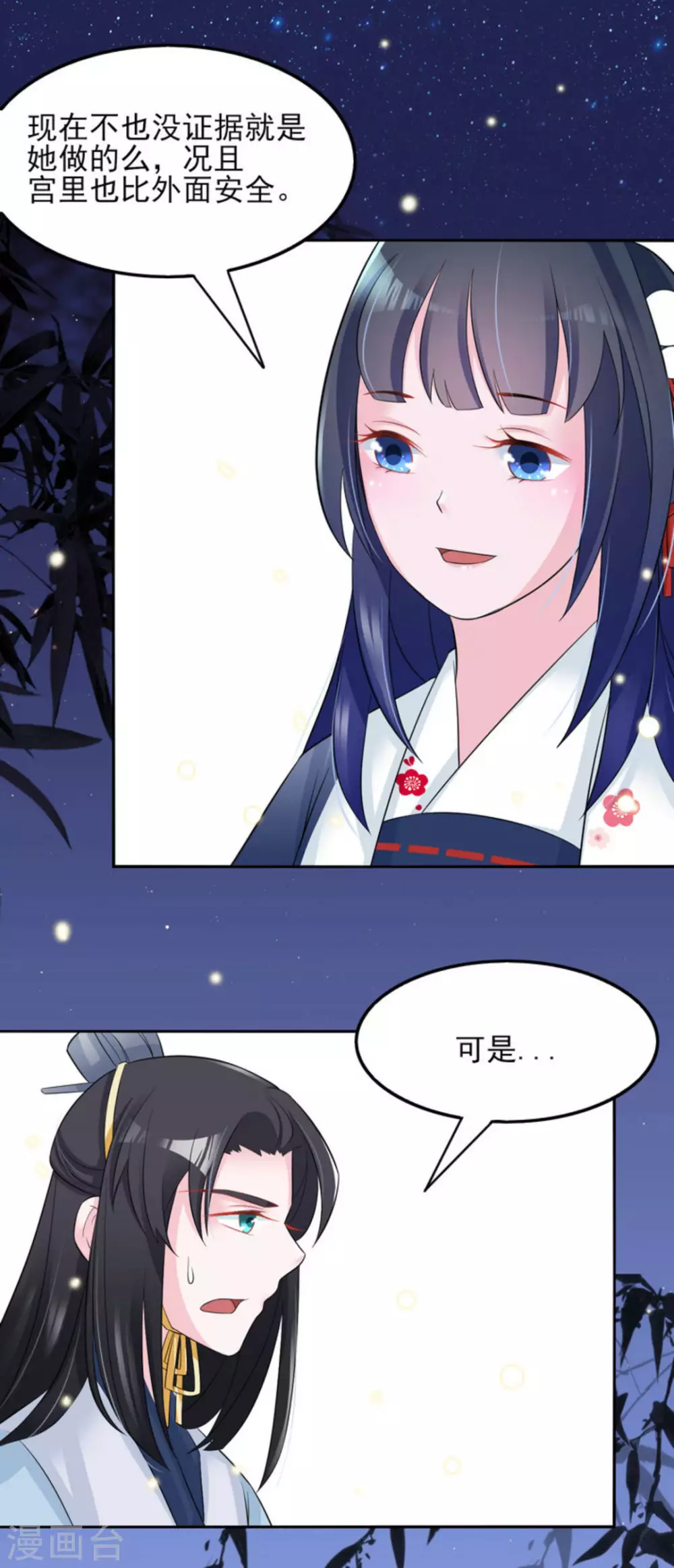 第17话 第5页