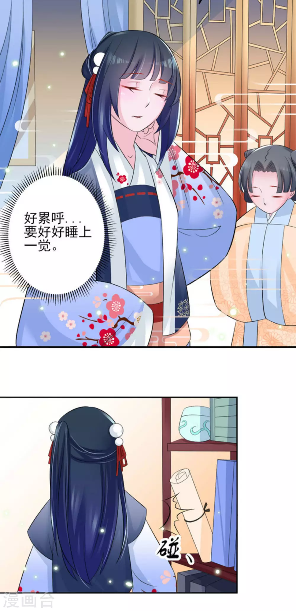 第17话 第8页