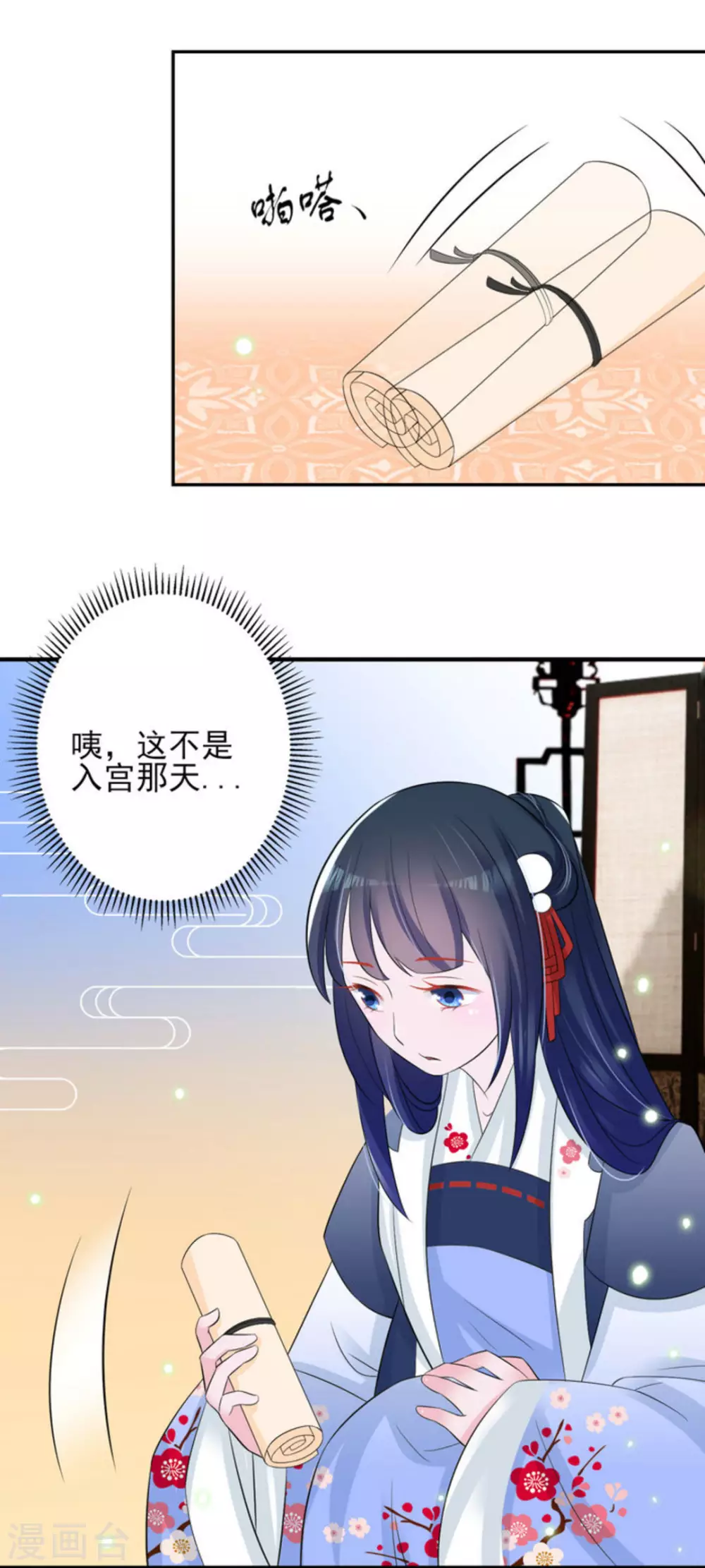 第17话 第9页