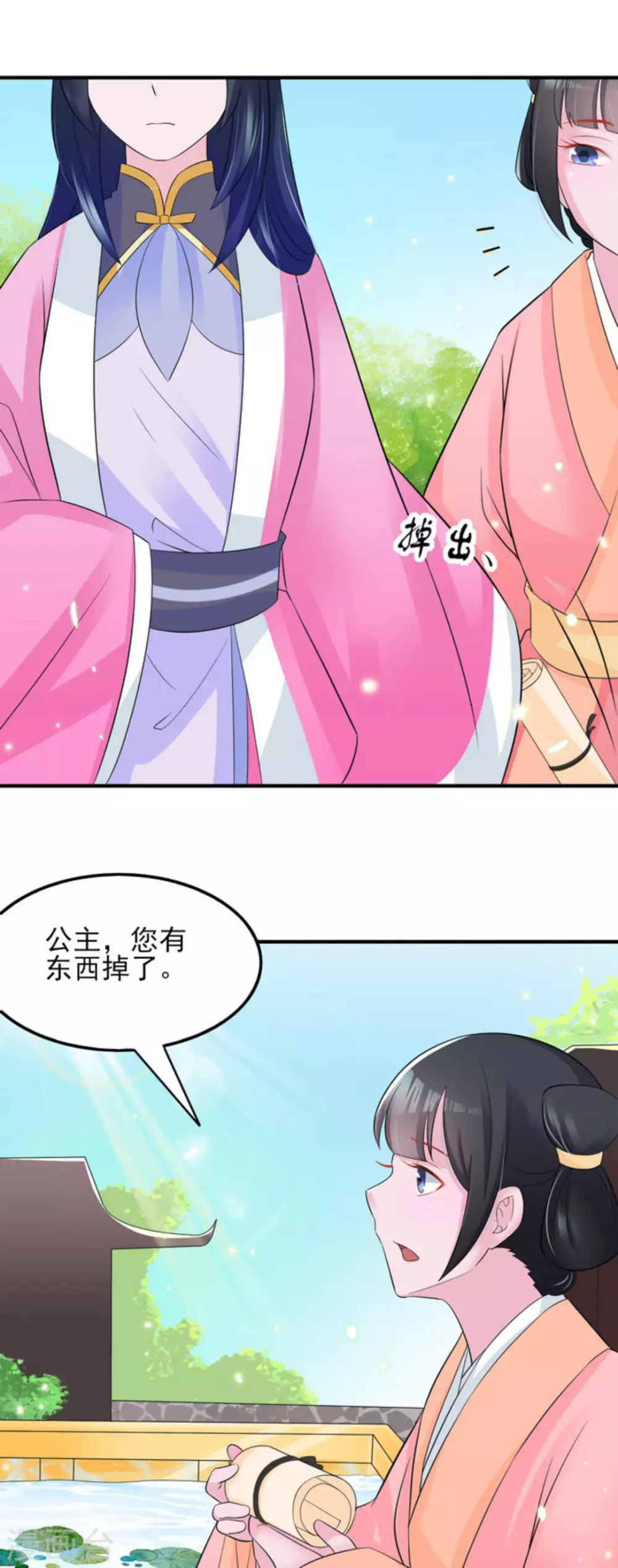 第17话 第11页