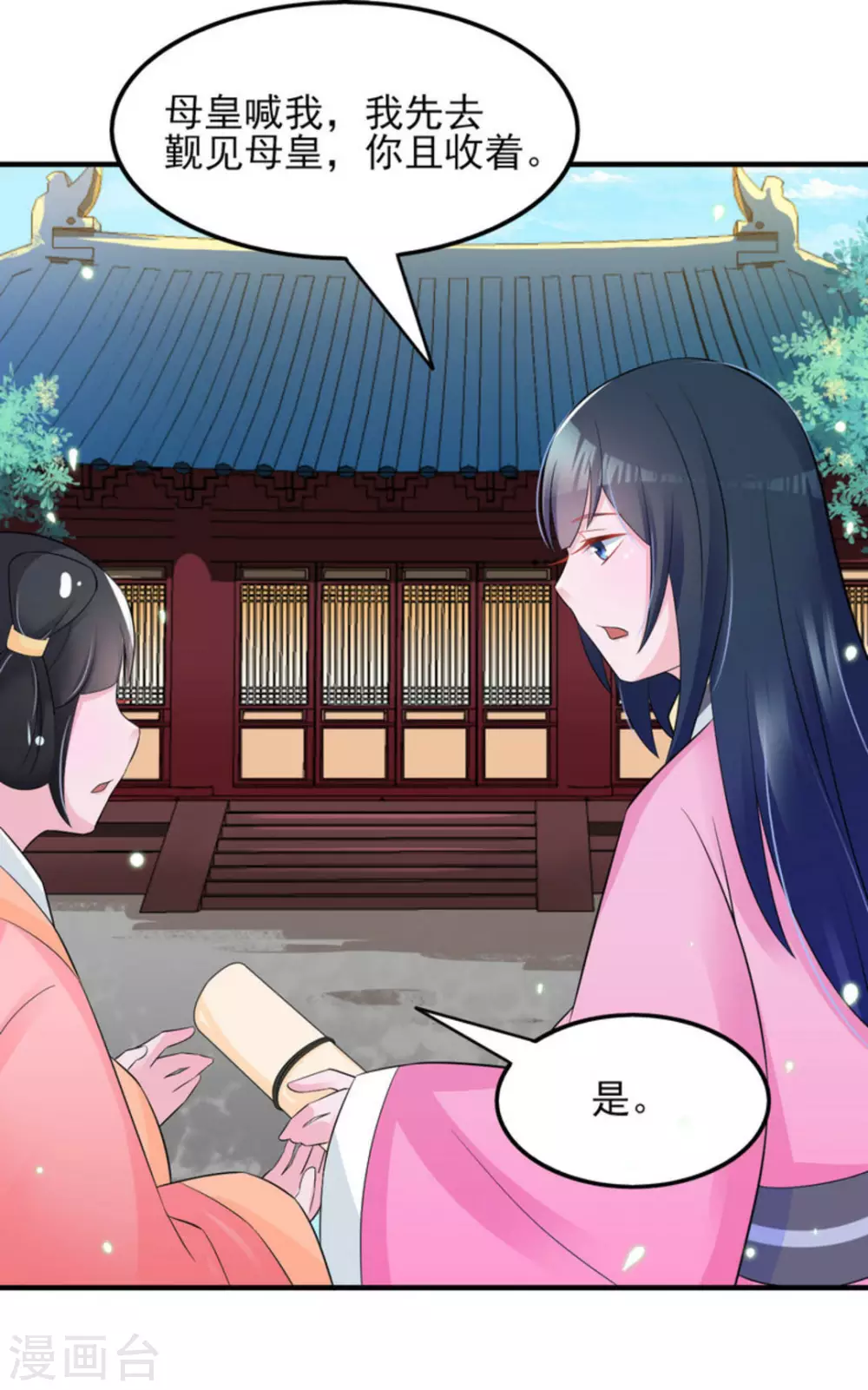 第17话 第14页