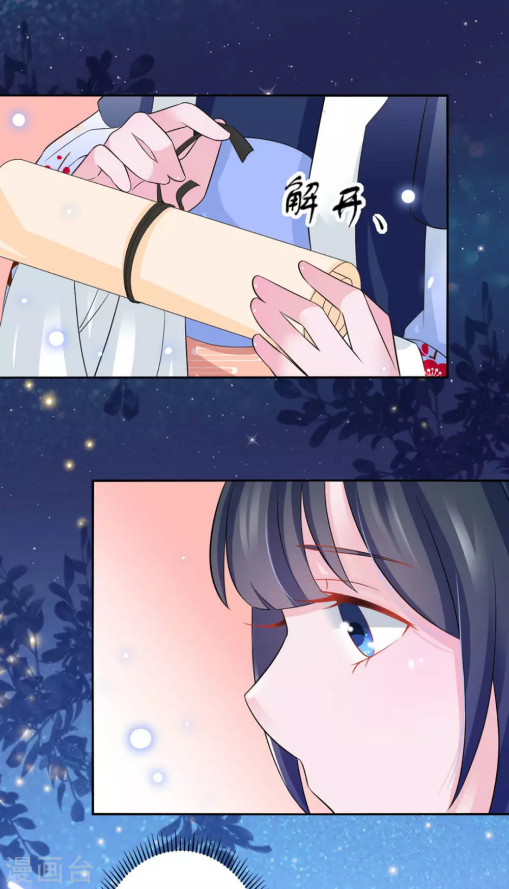 第17话 第16页