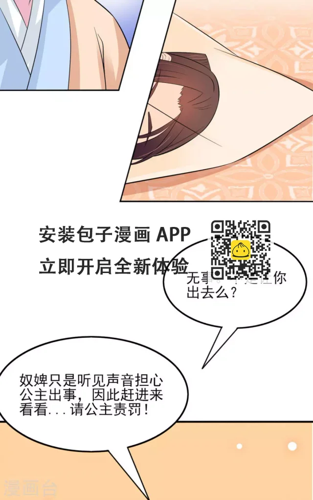 第17话 第20页