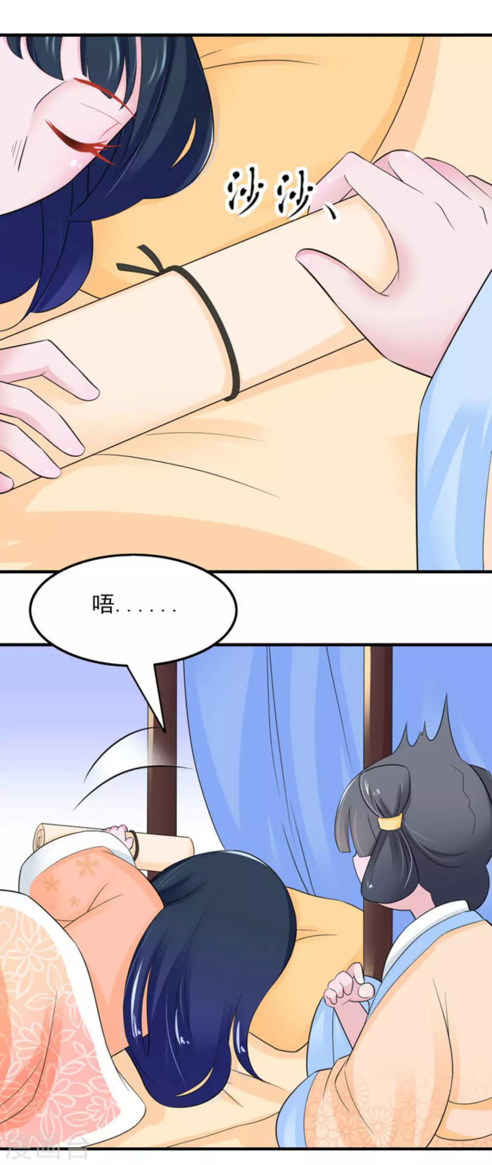第18话 第5页