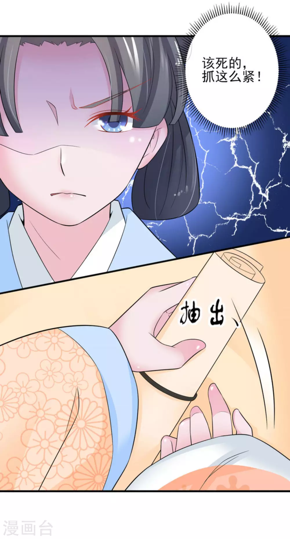 第18话 第6页