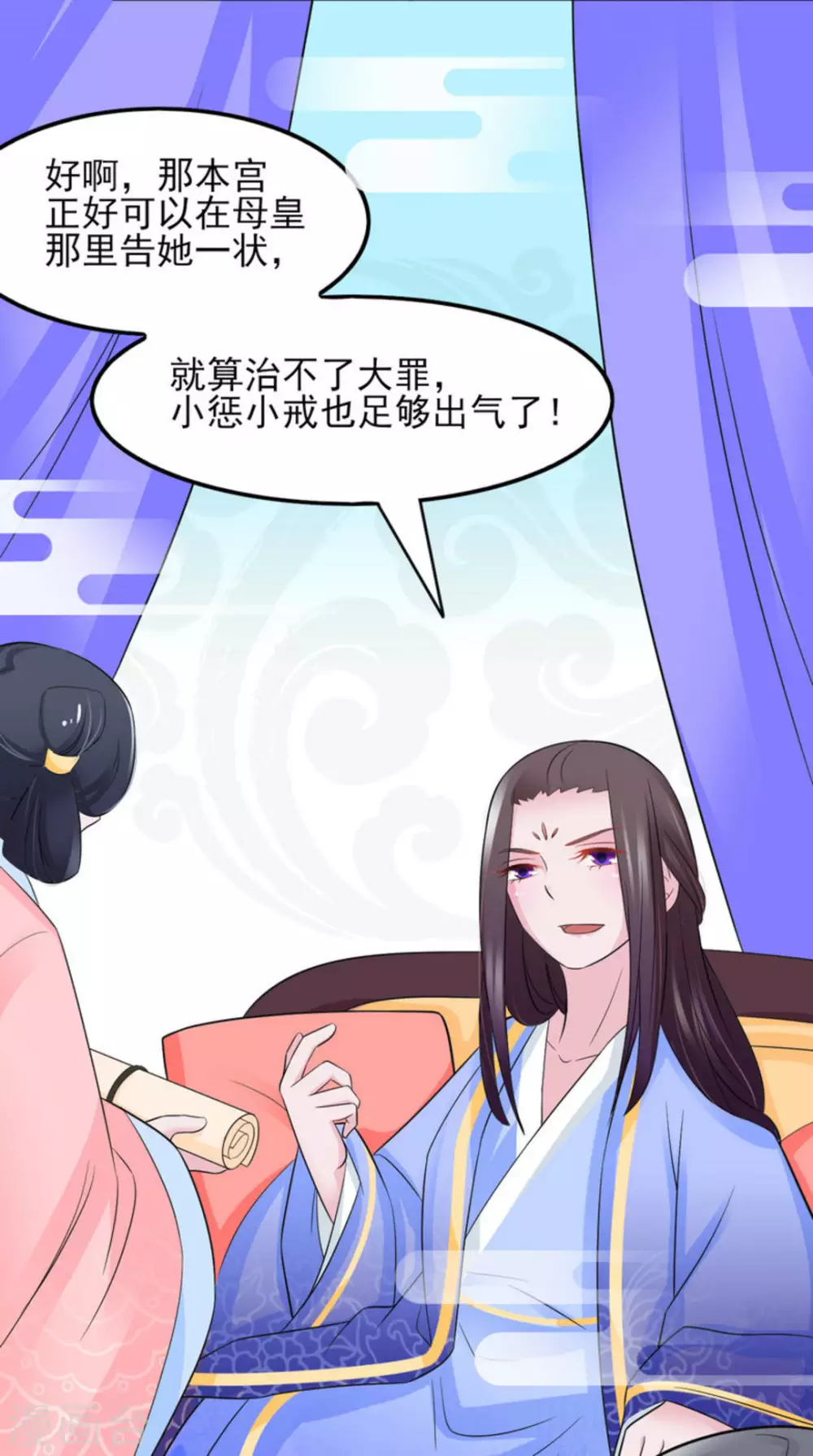 第18话 第12页