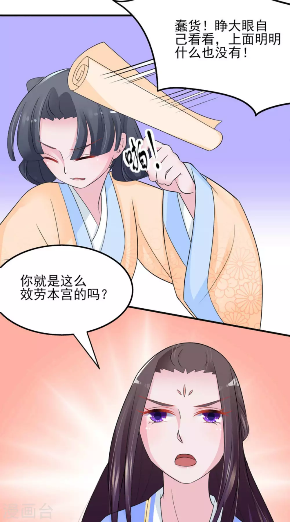 第18话 第16页