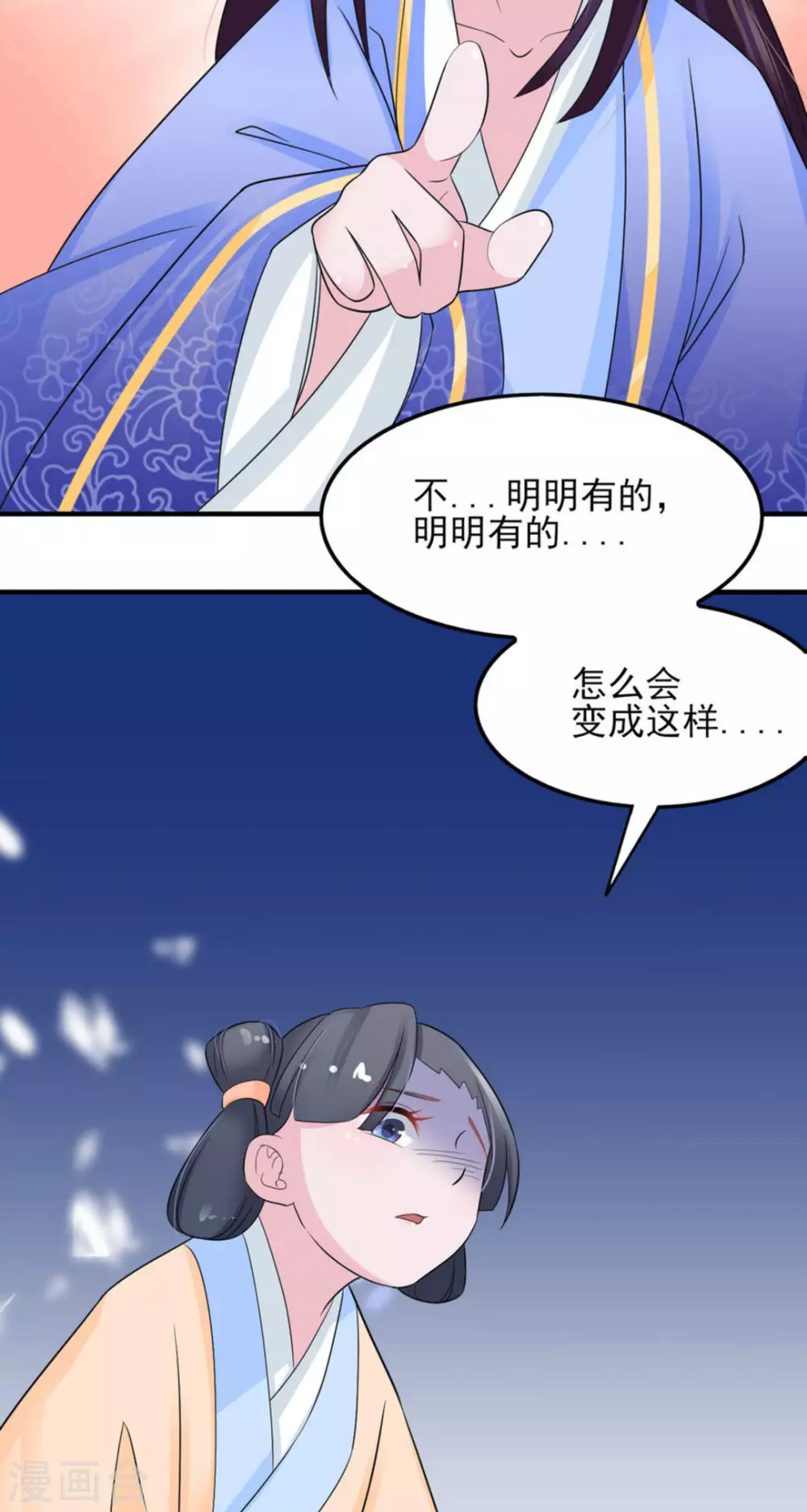 第18话 第17页