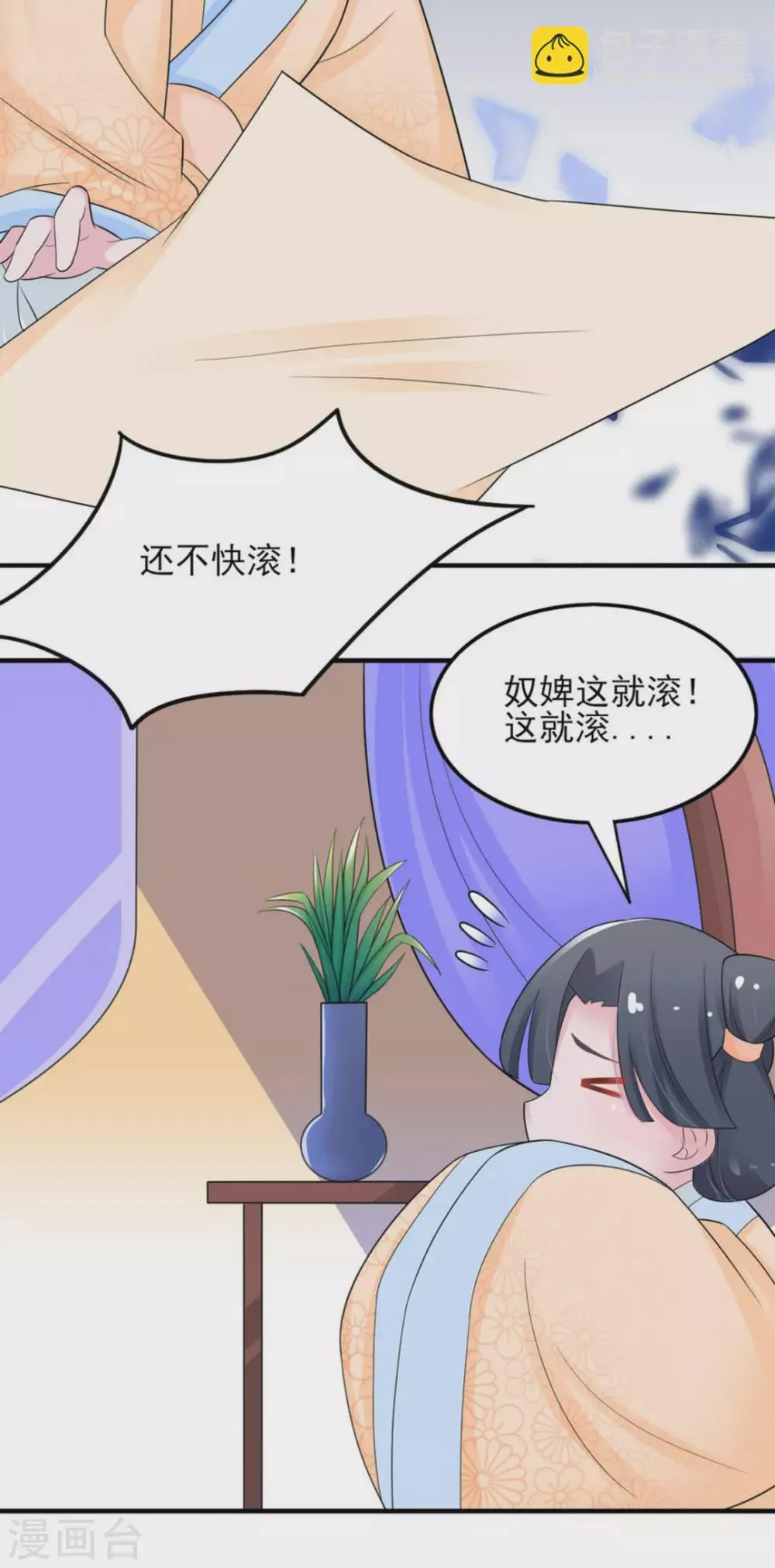 第18话 第18页