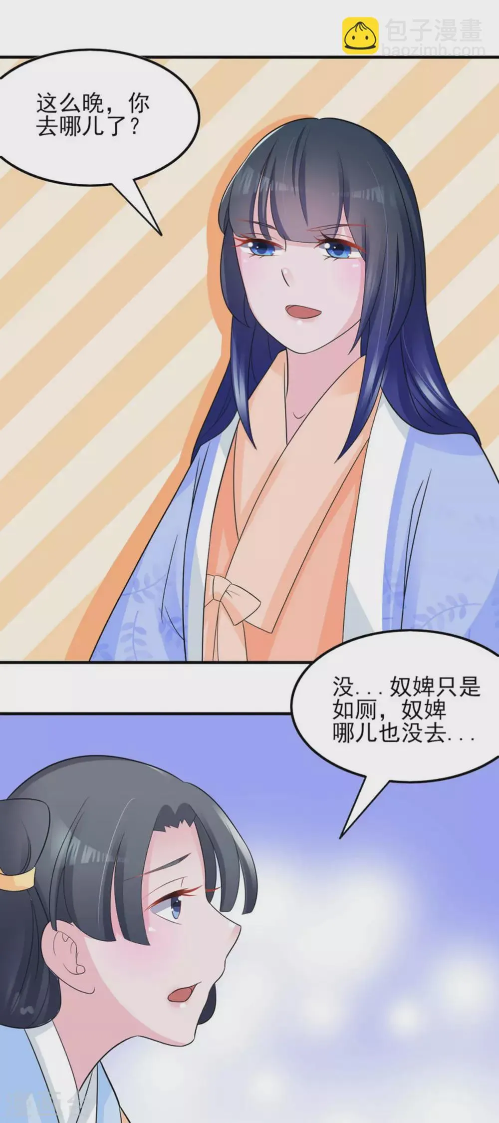 第18话 第23页
