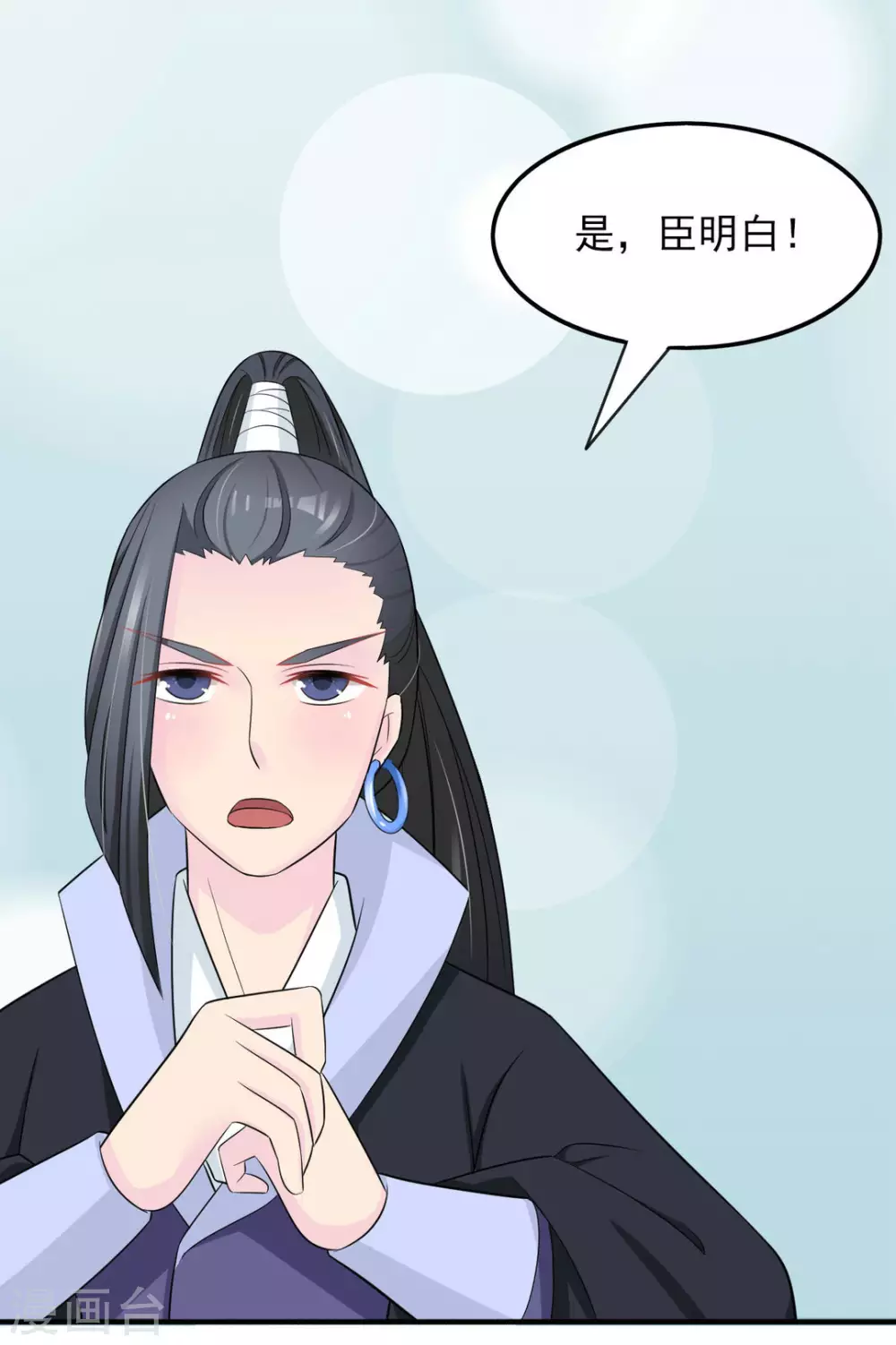 第19话 第9页