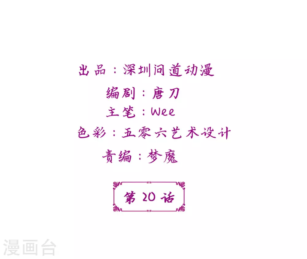 第20话 第2页