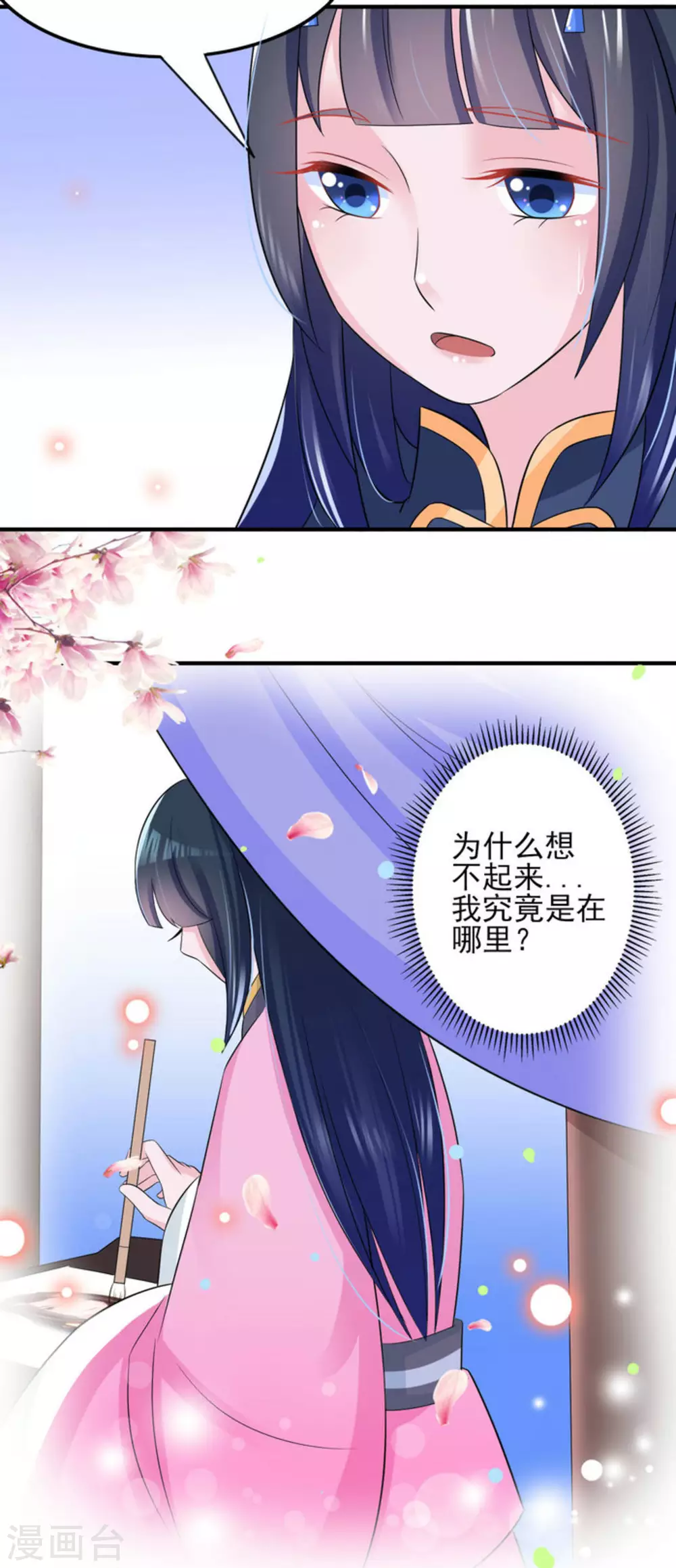 第20话 第8页