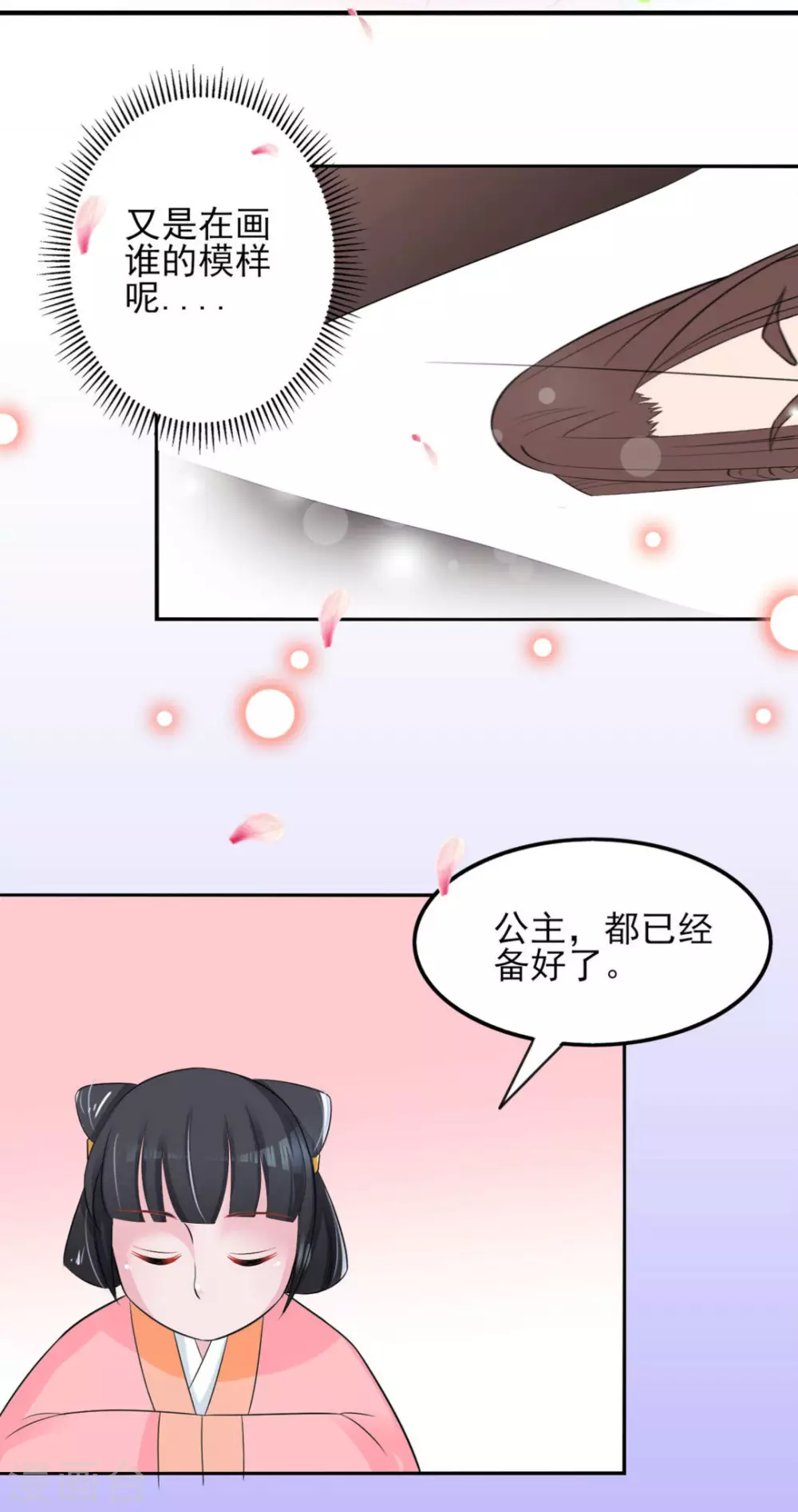 第20话 第9页