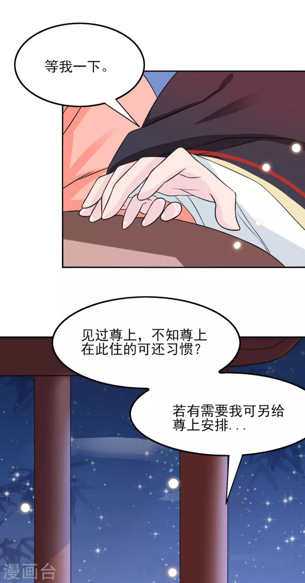 第20话 第15页