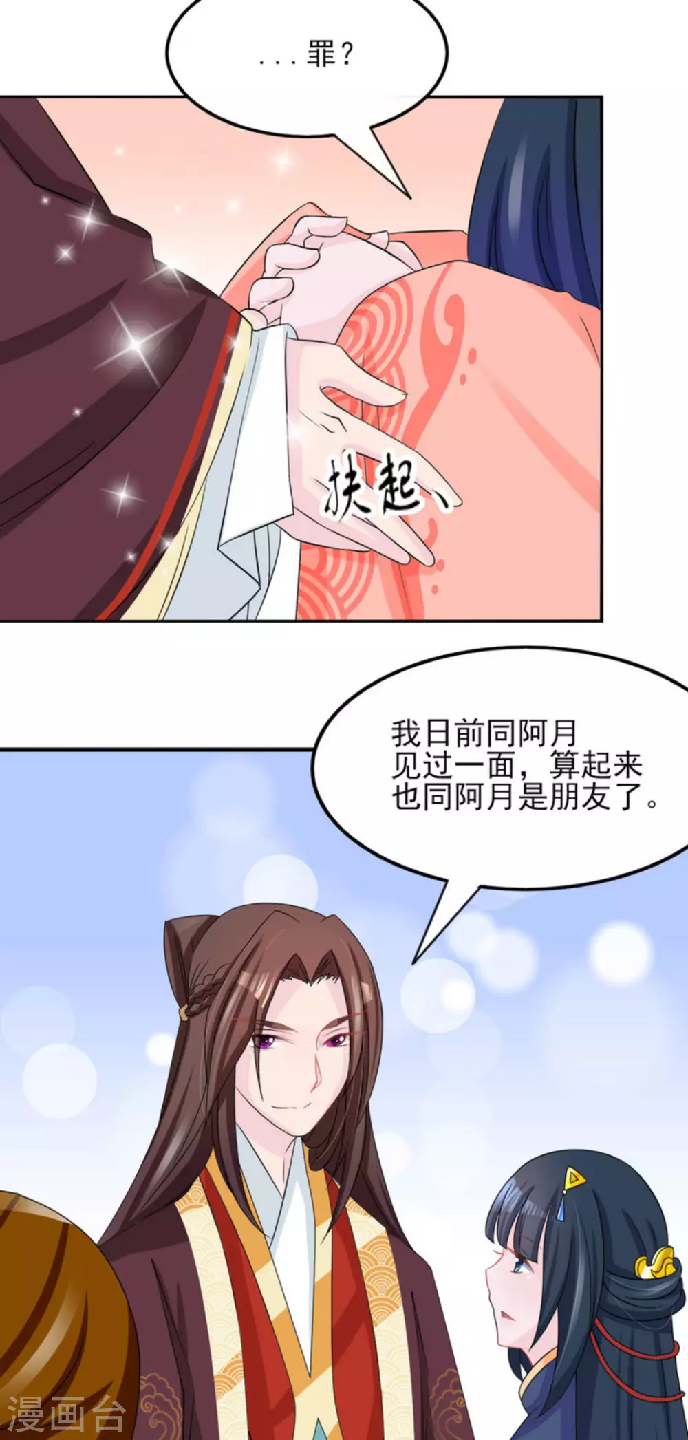 第20话 第20页