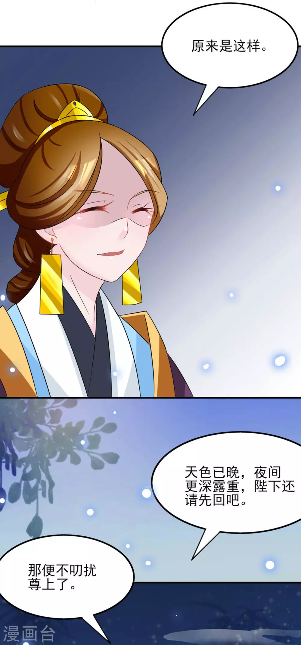 第20话 第24页