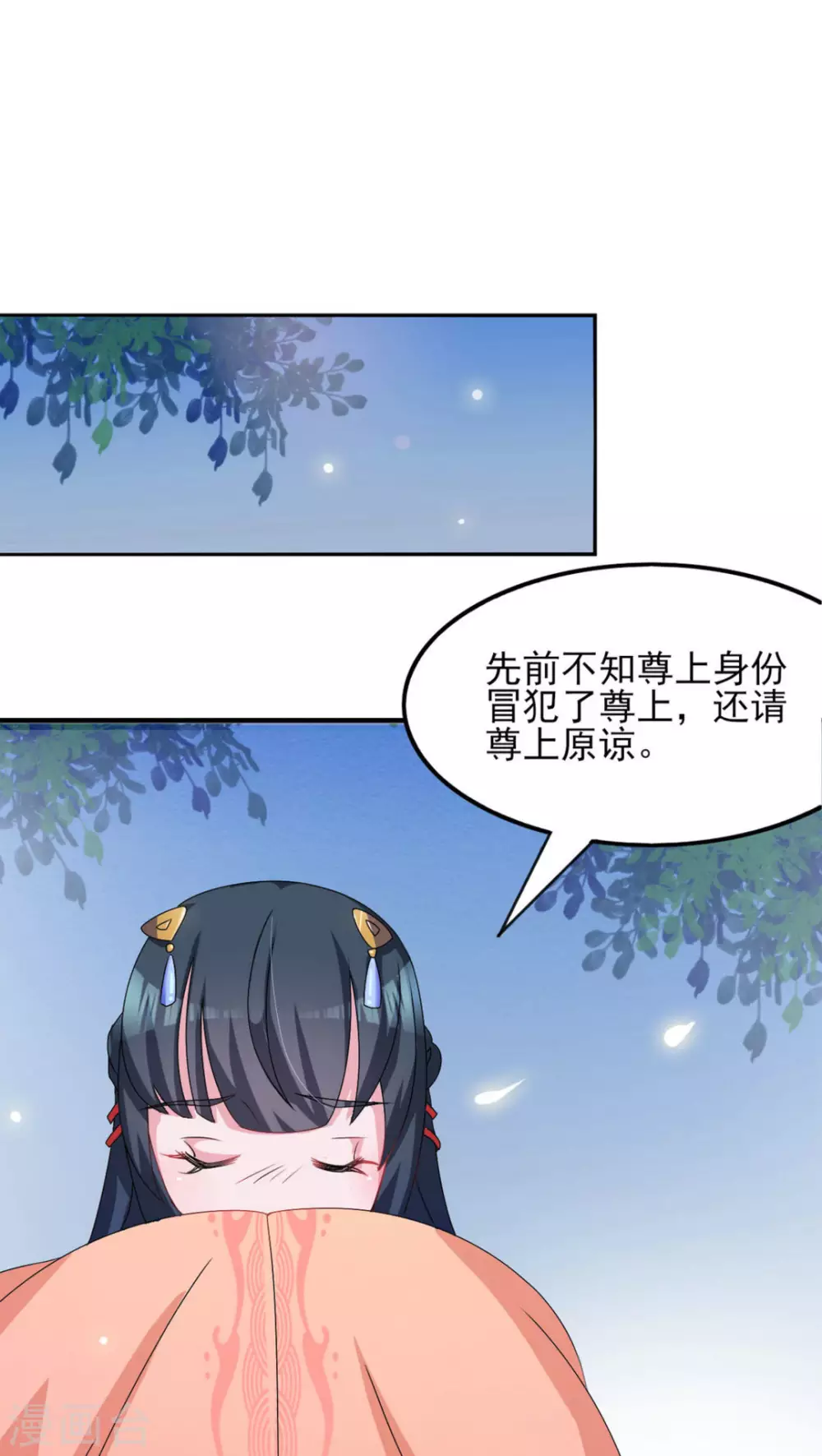 第20话 第27页