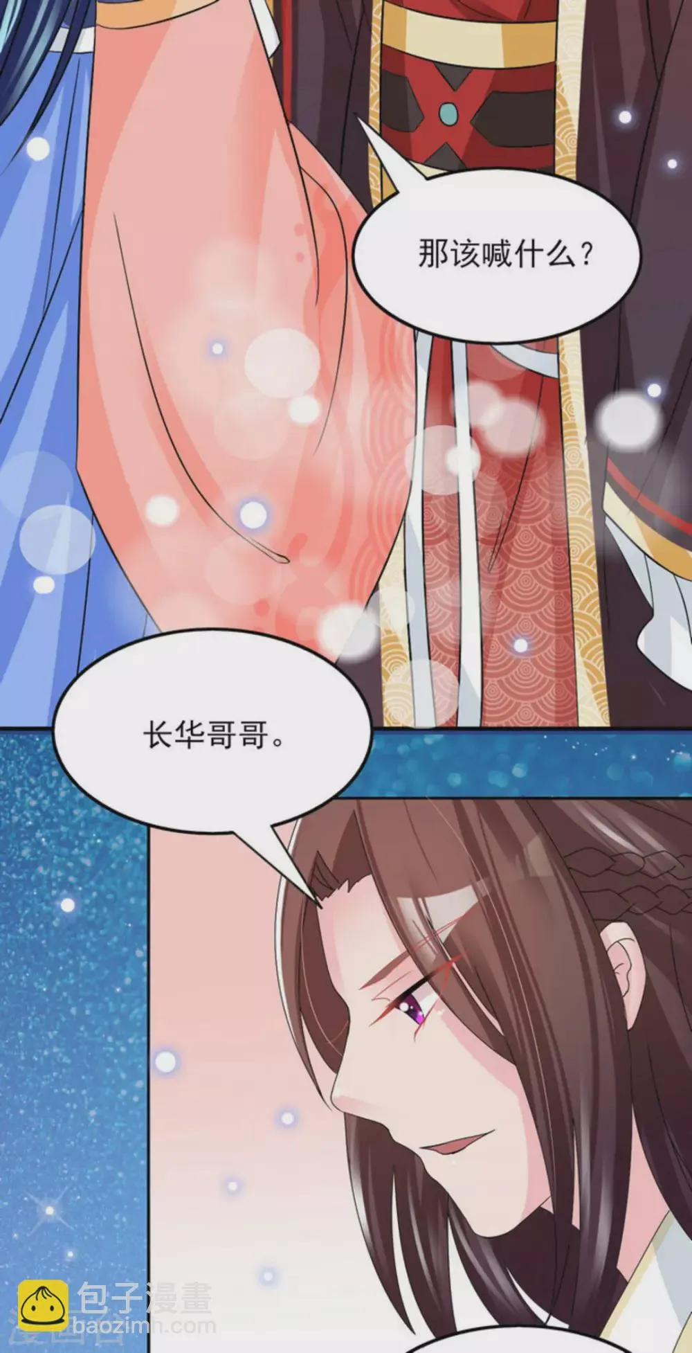 第20话 第33页