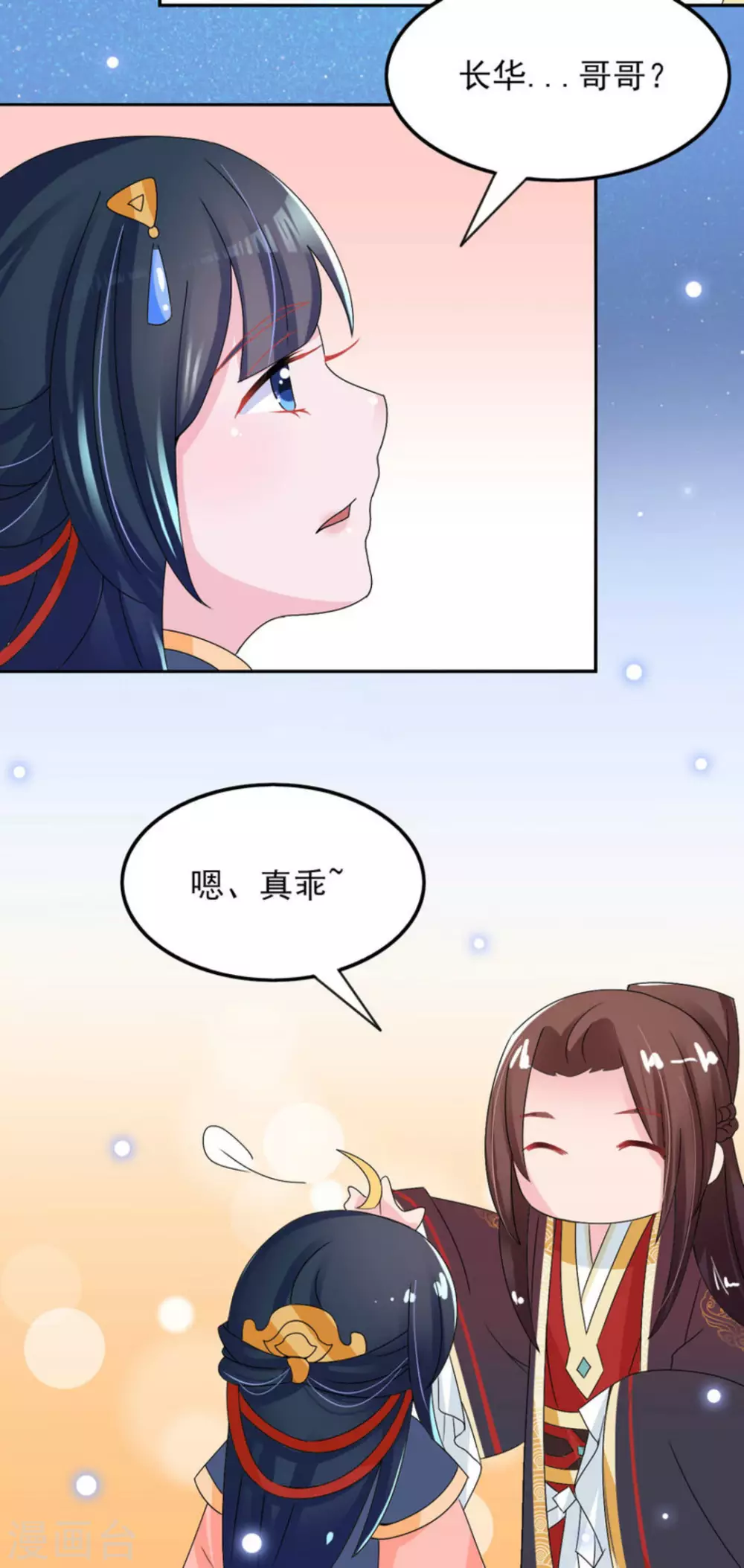第20话 第34页