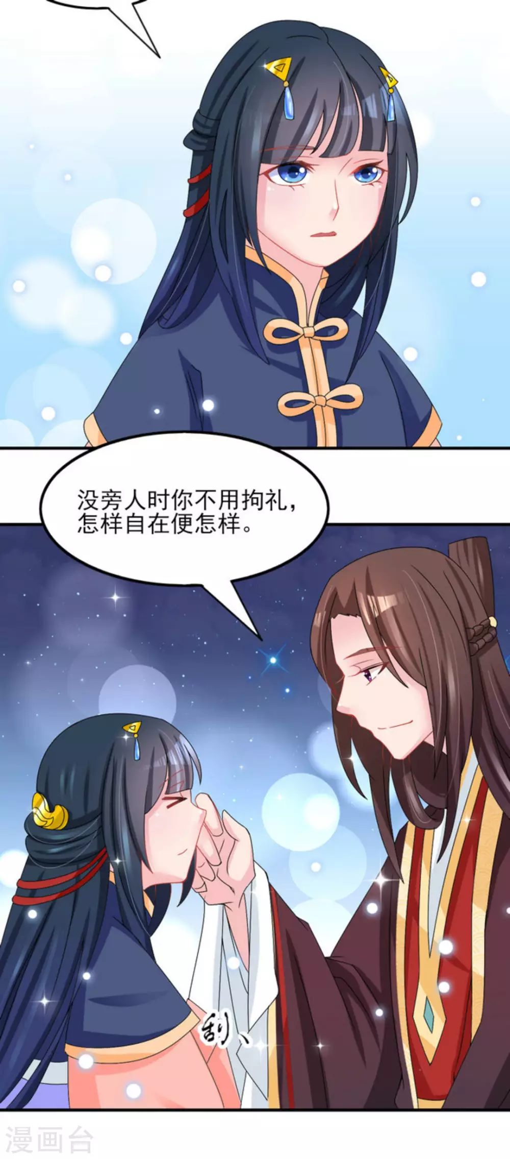 第21话 第6页