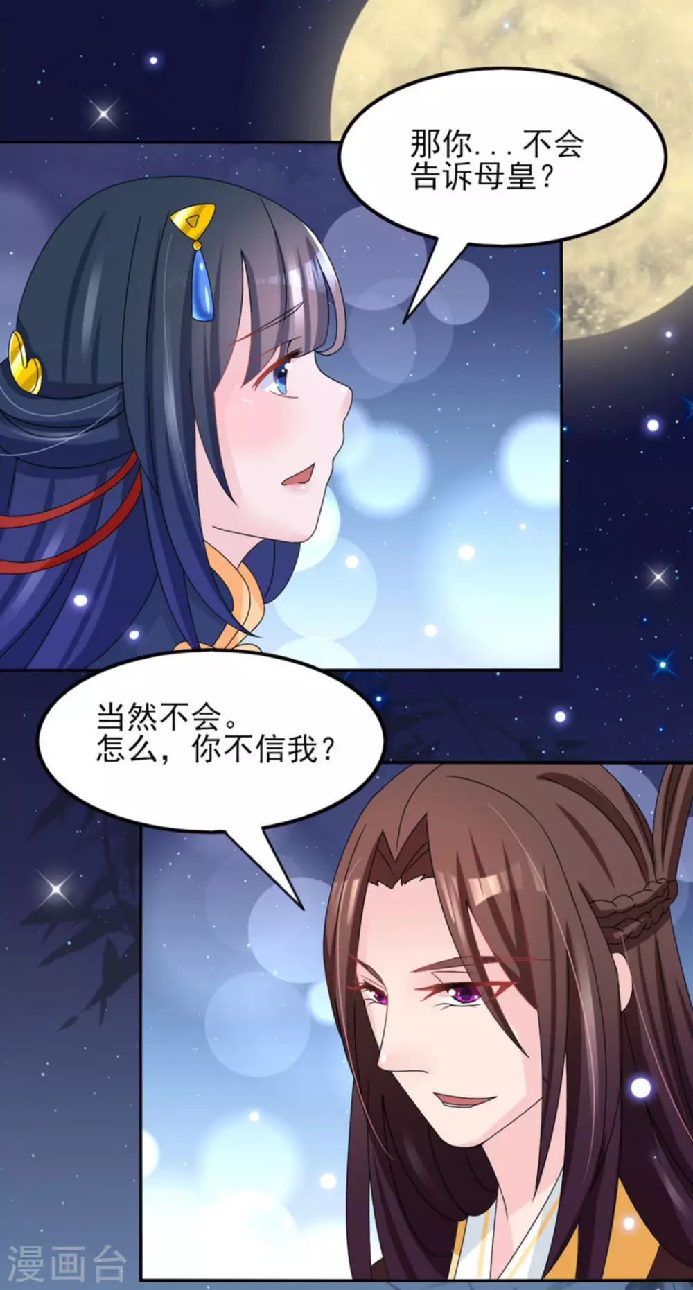 第21话 第7页