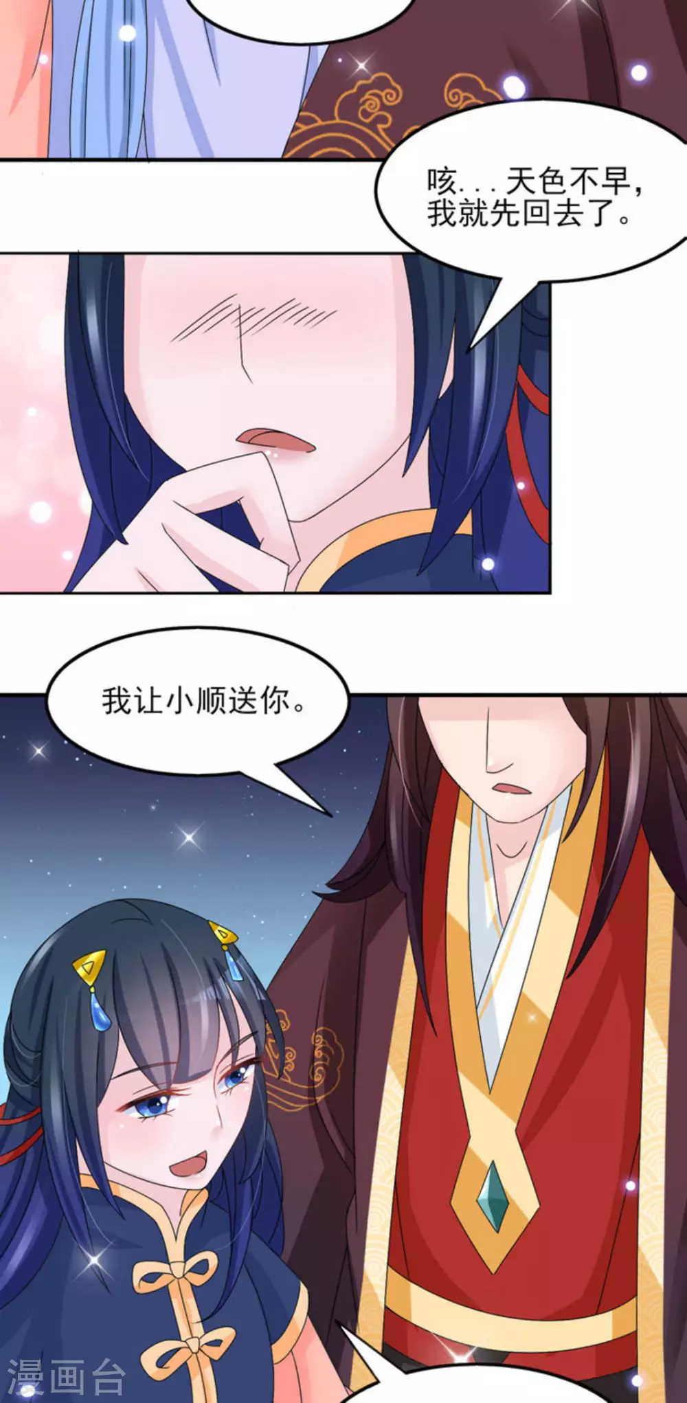第21话 第9页
