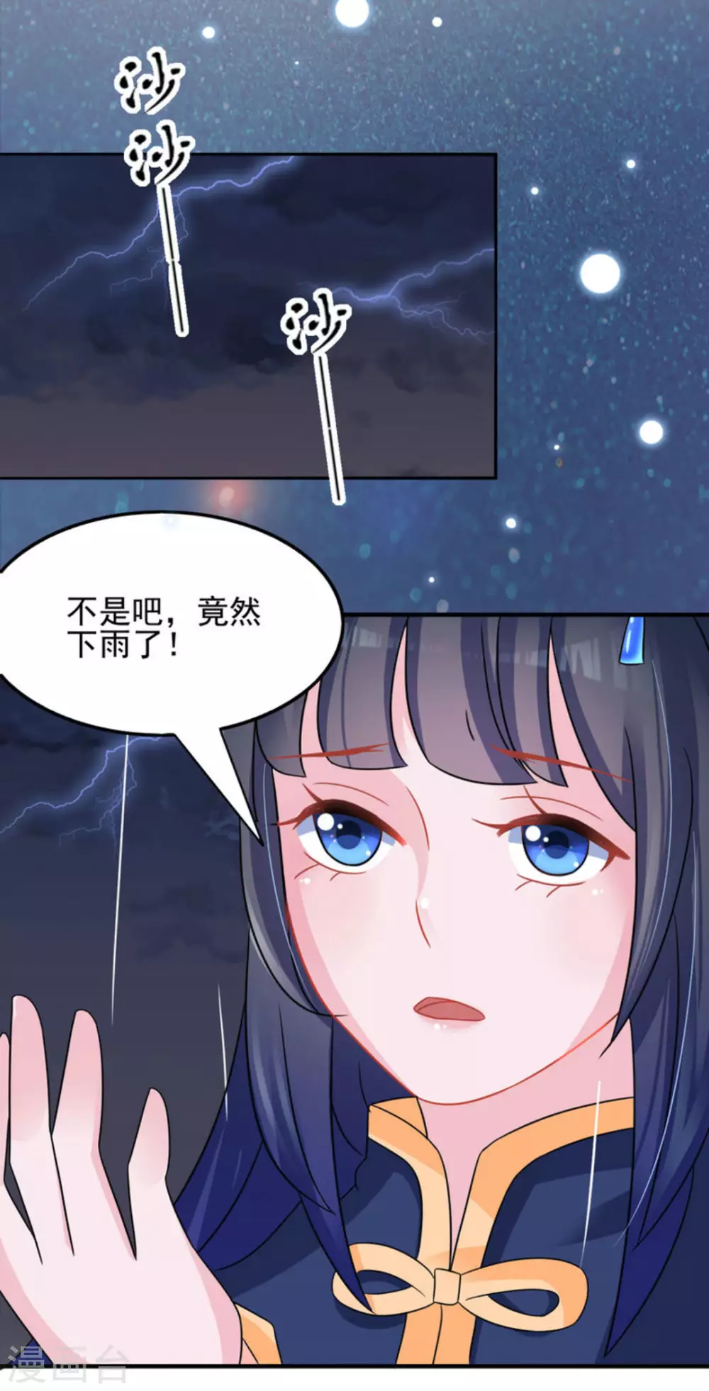 第21话 第12页