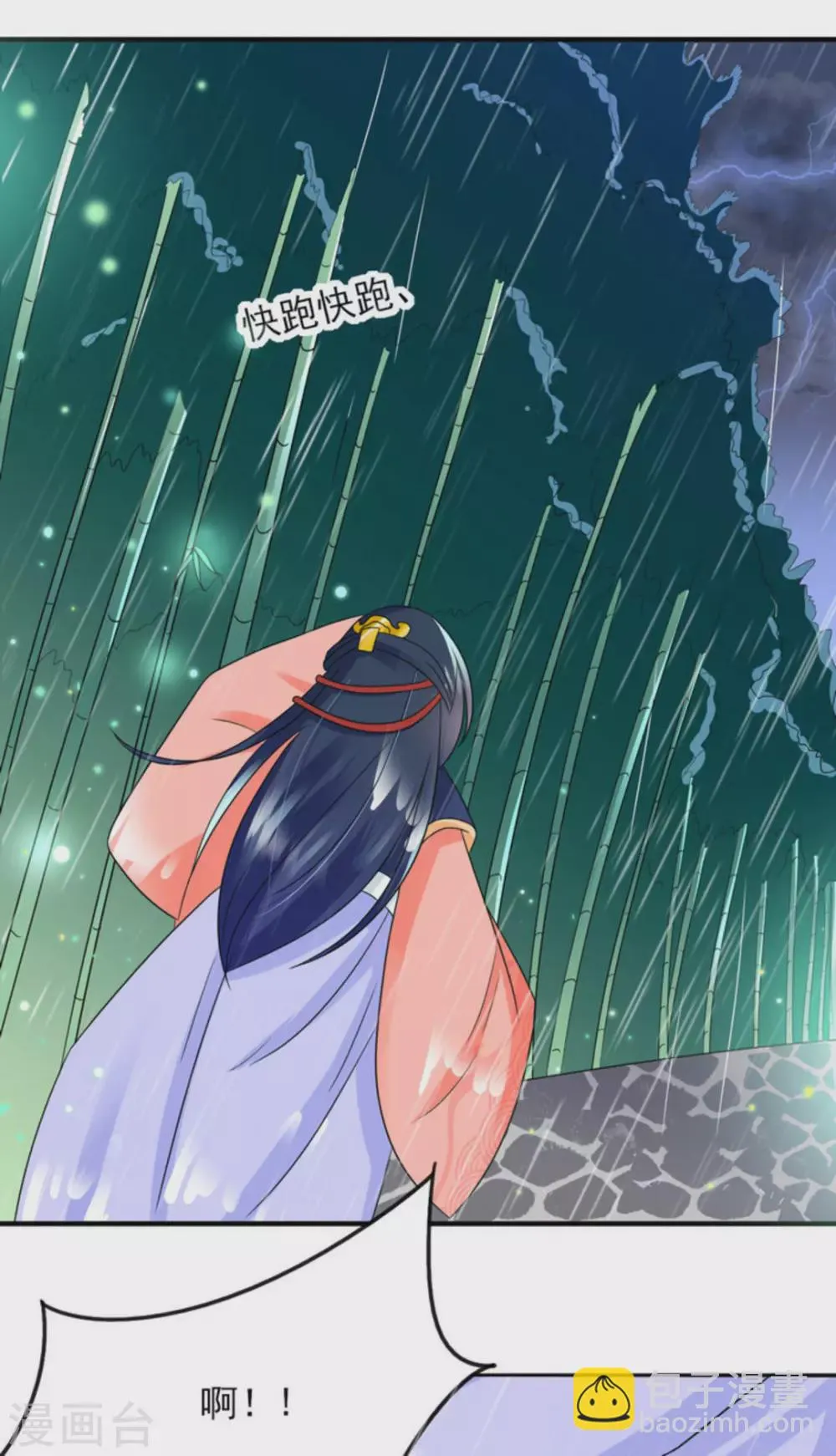 第21话 第13页