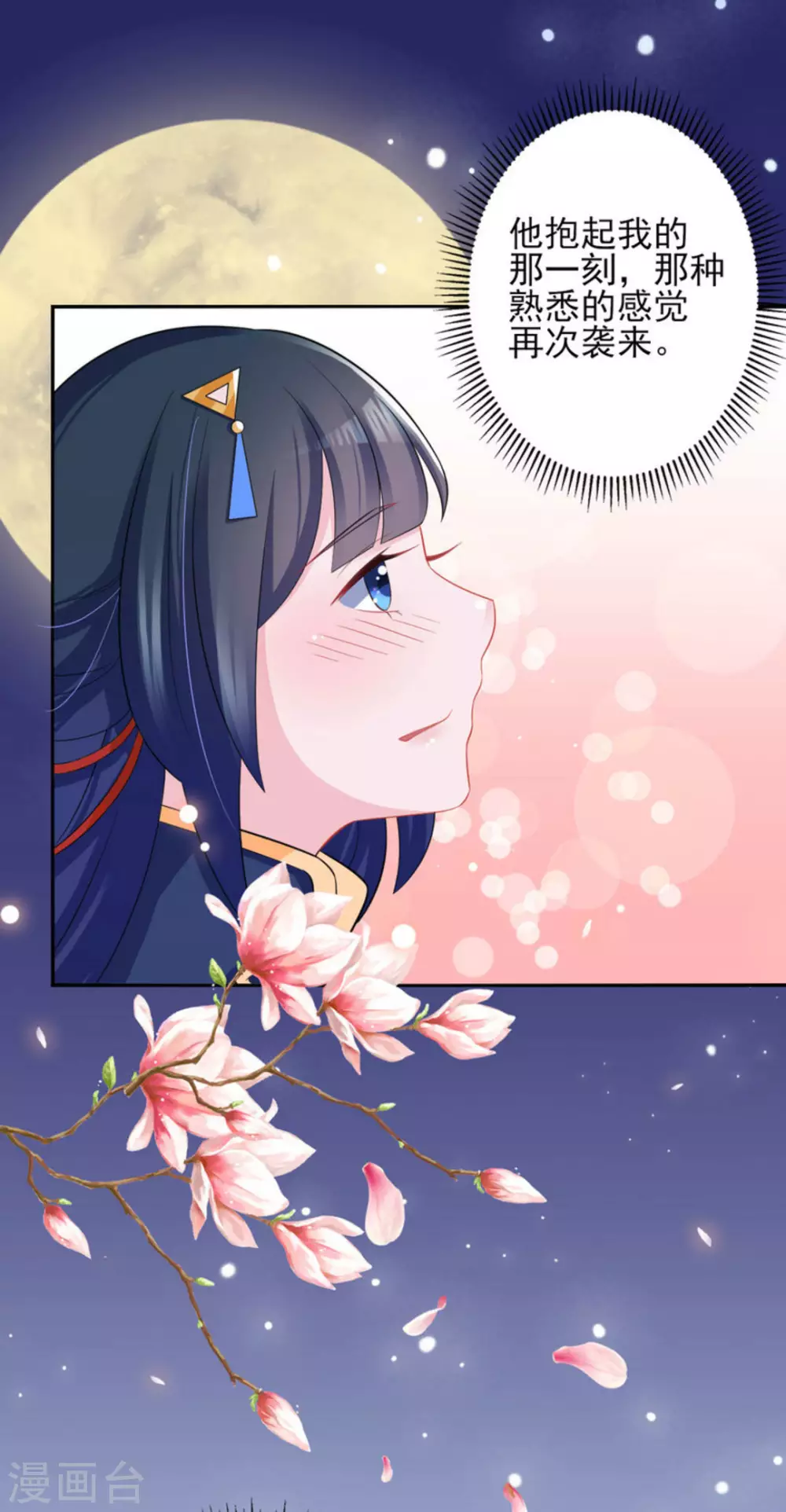 第21话 第23页