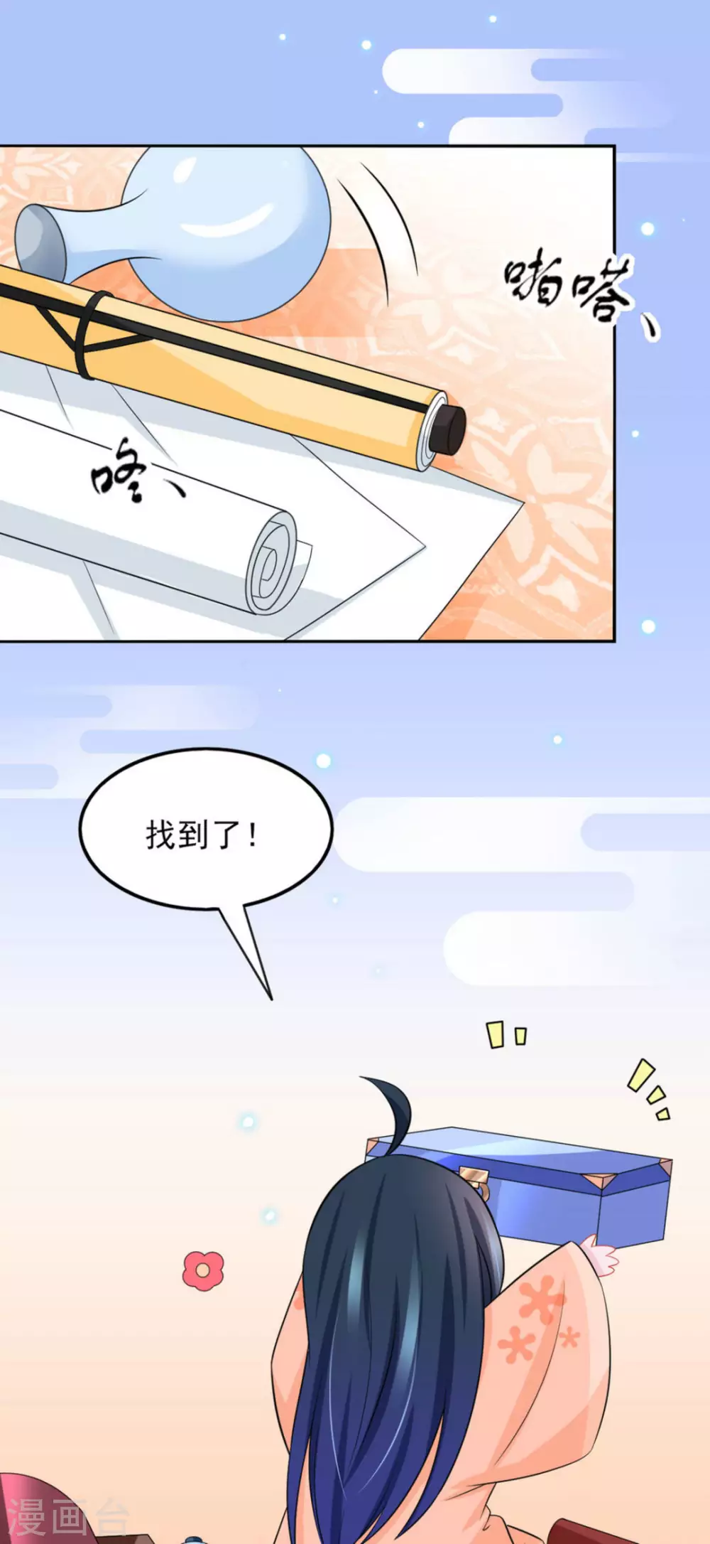 第22话 第3页