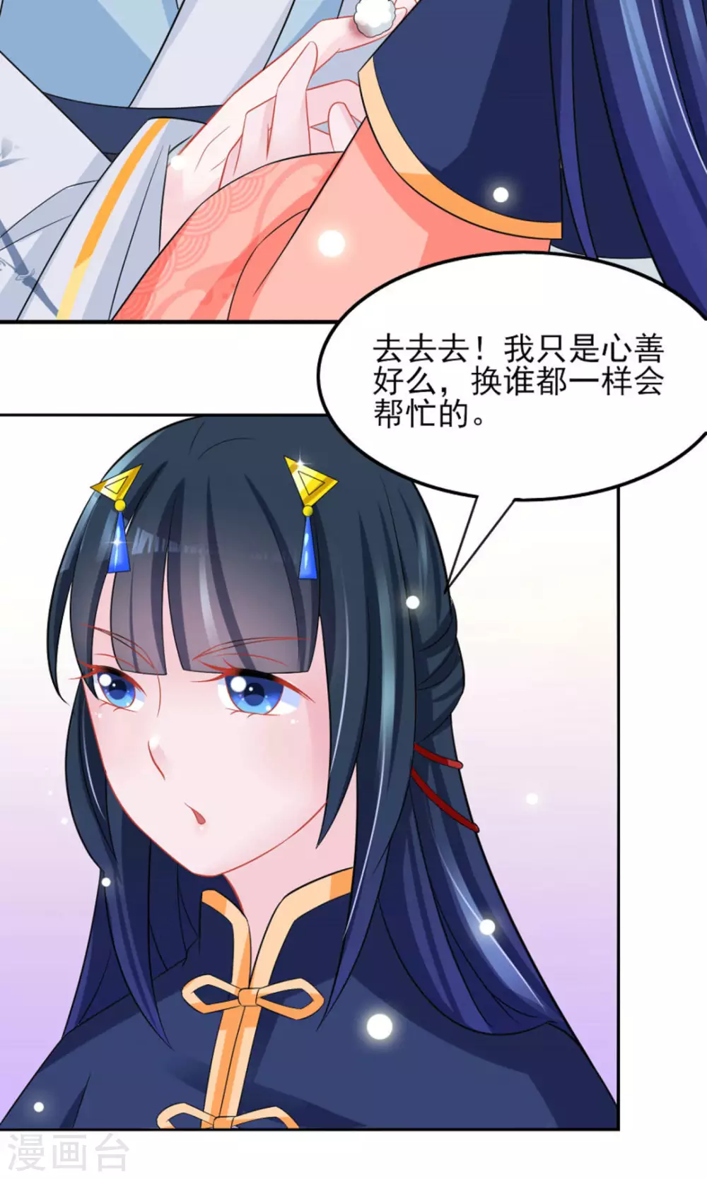 第22话 第24页
