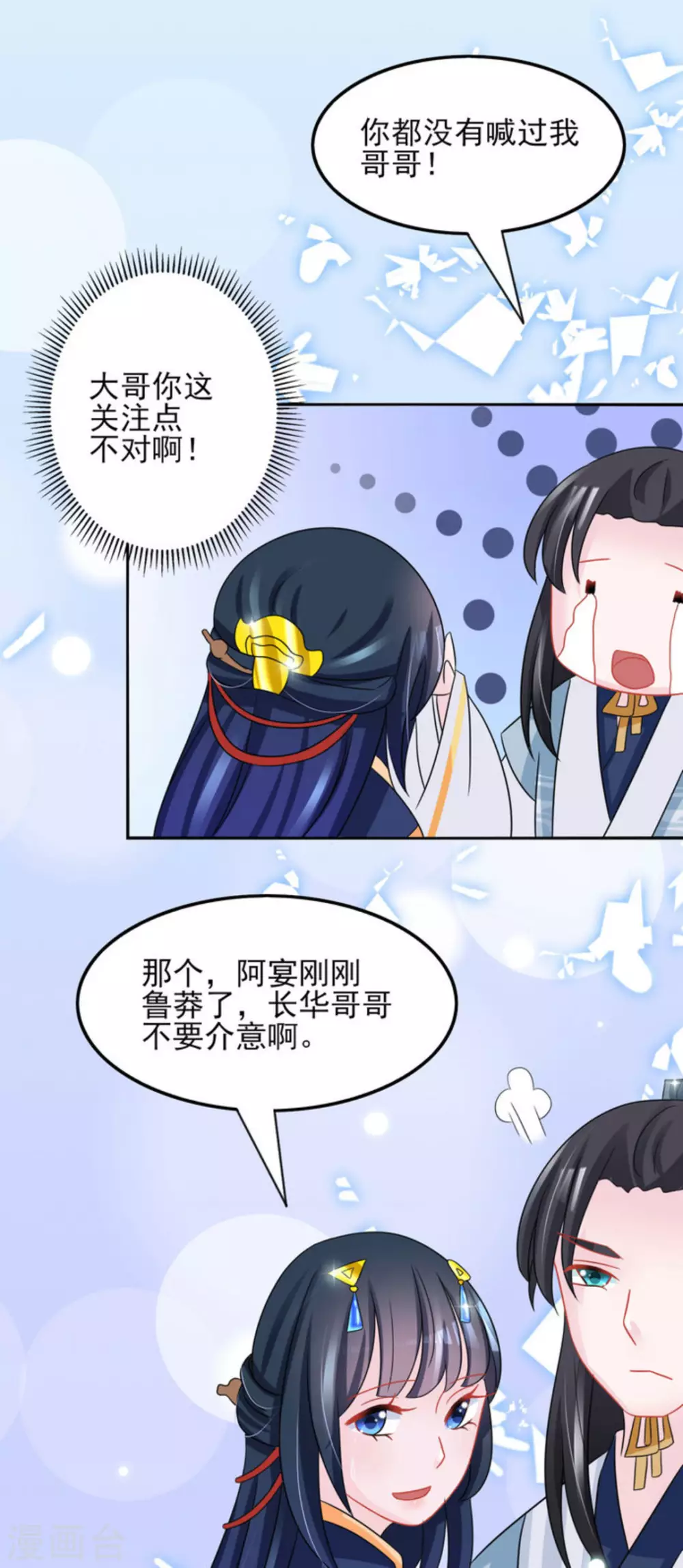 第22话 第31页