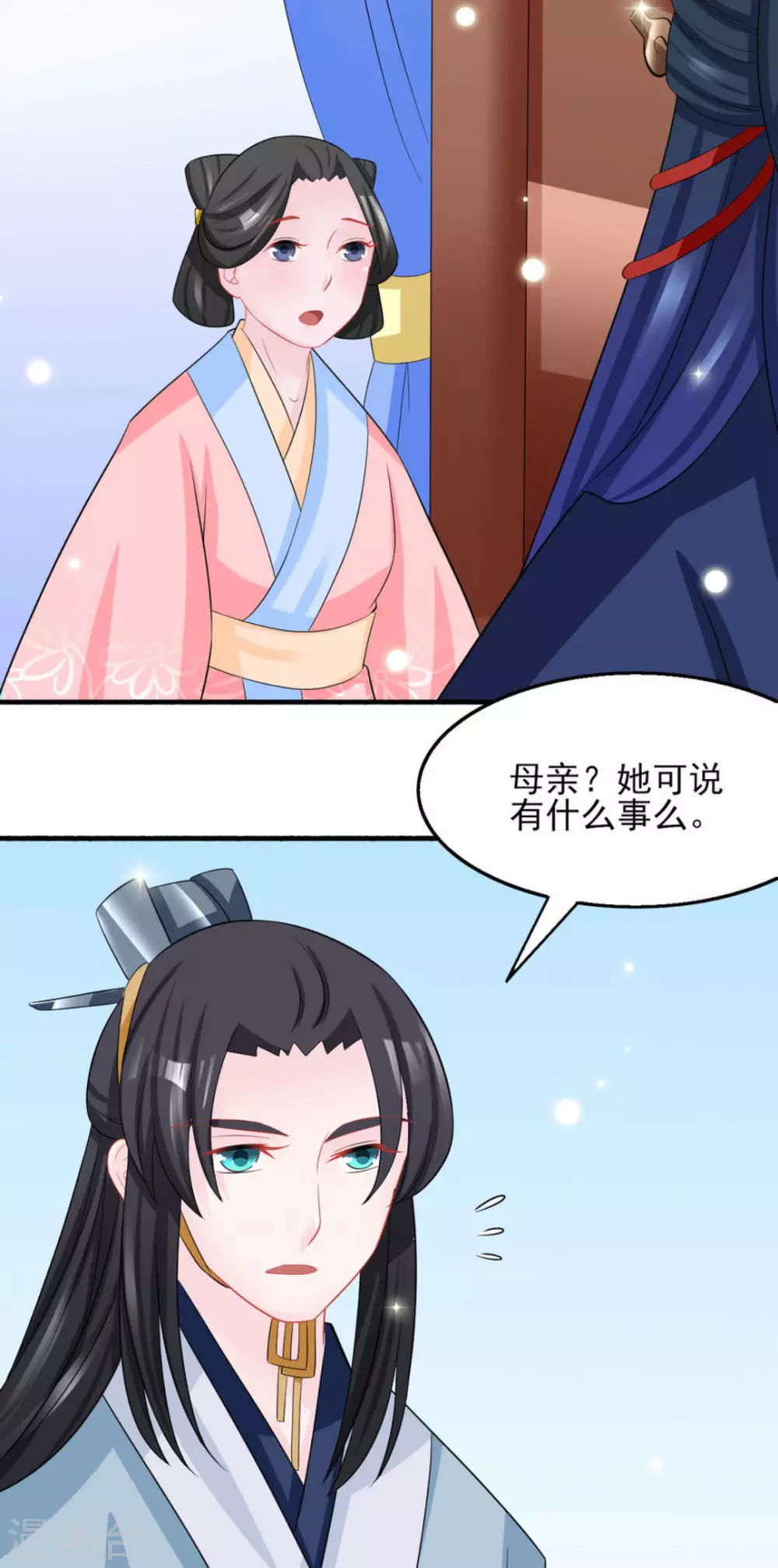 第23话 第8页