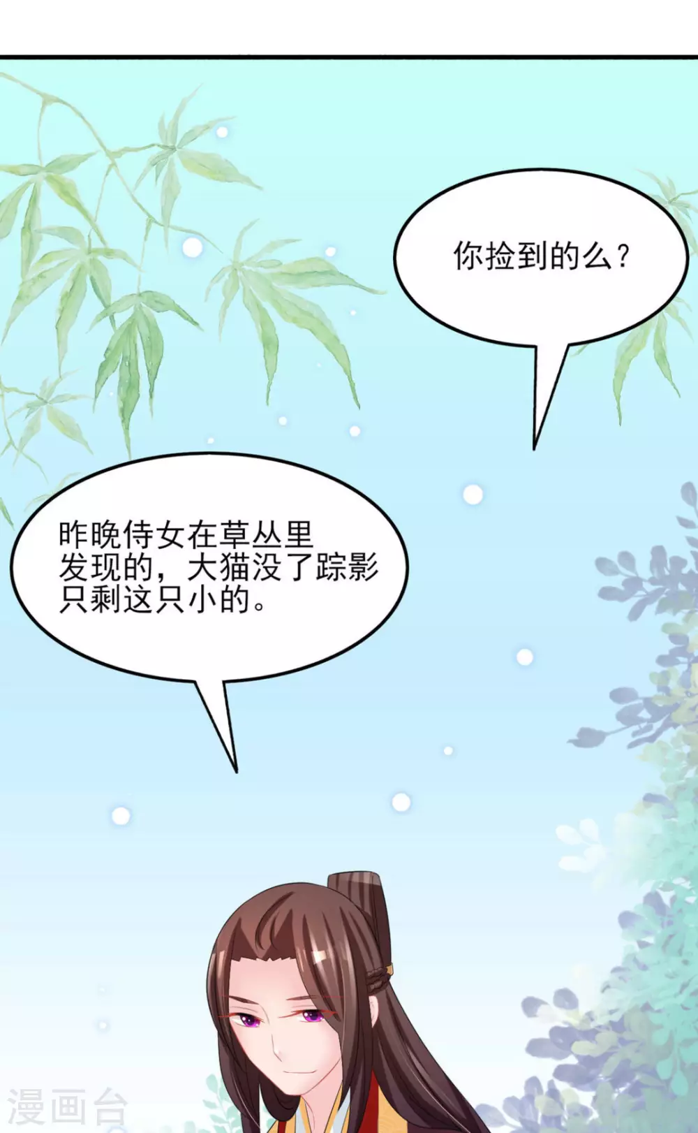 第23话 第15页