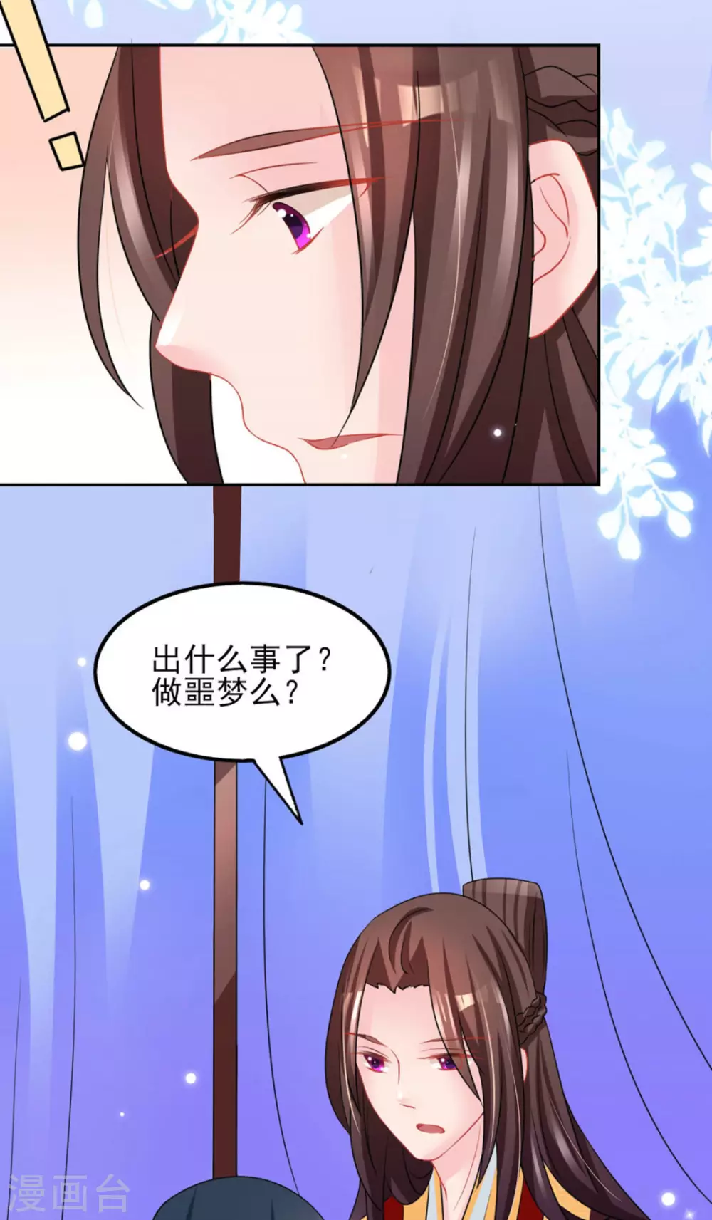 第24话 第9页