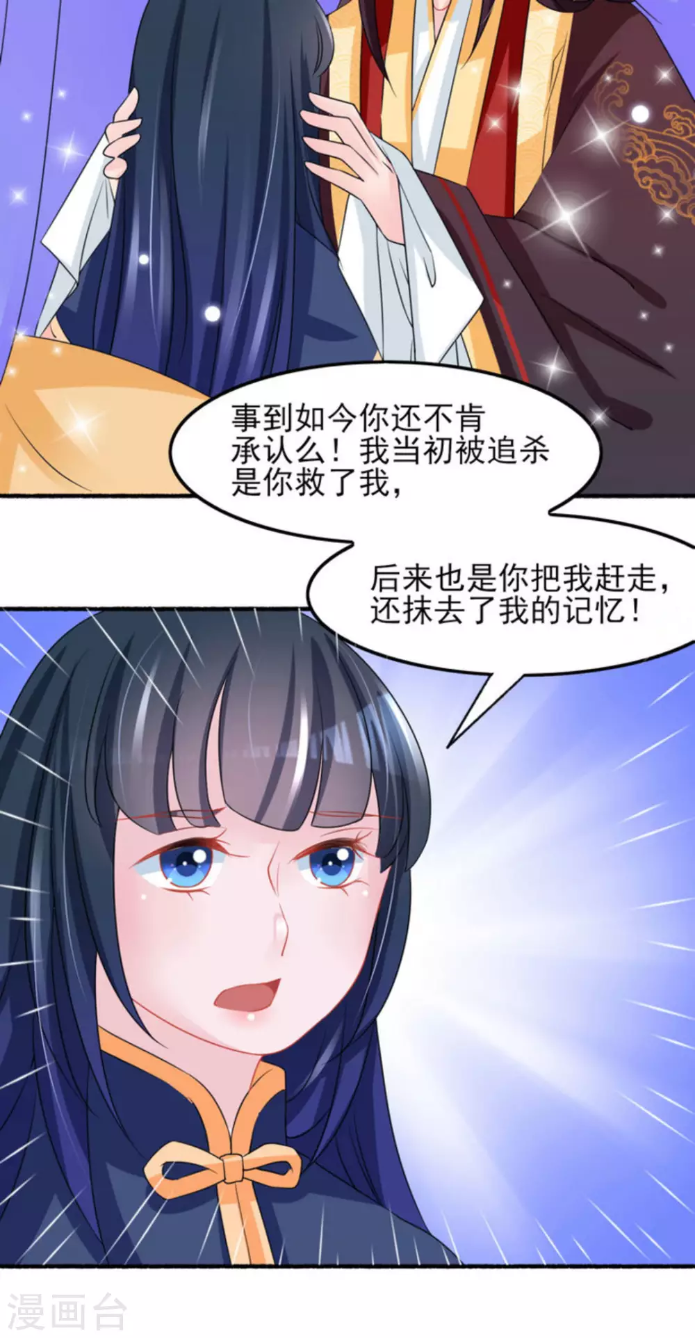 第24话 第10页
