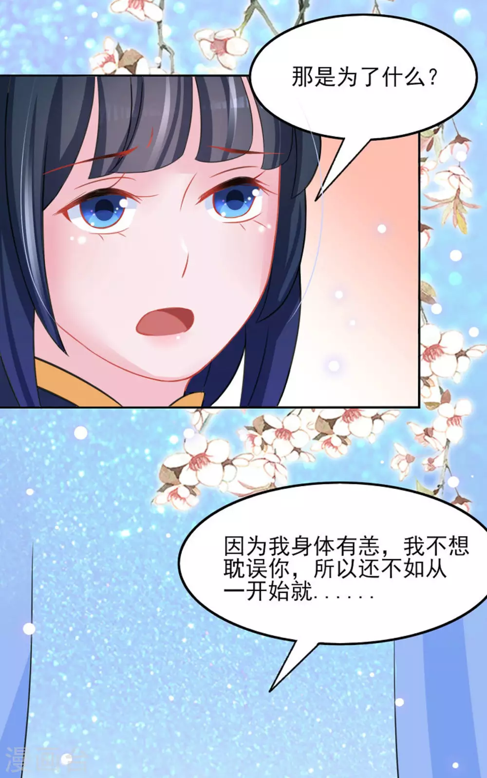 第24话 第12页