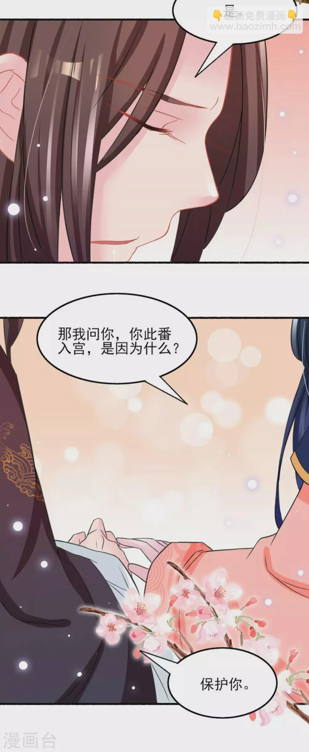 第24话 第14页